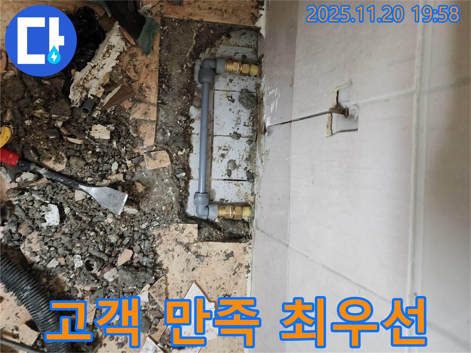 가산면 누수 - 고객 만족 100%를 위한 최고의 서비스 제공