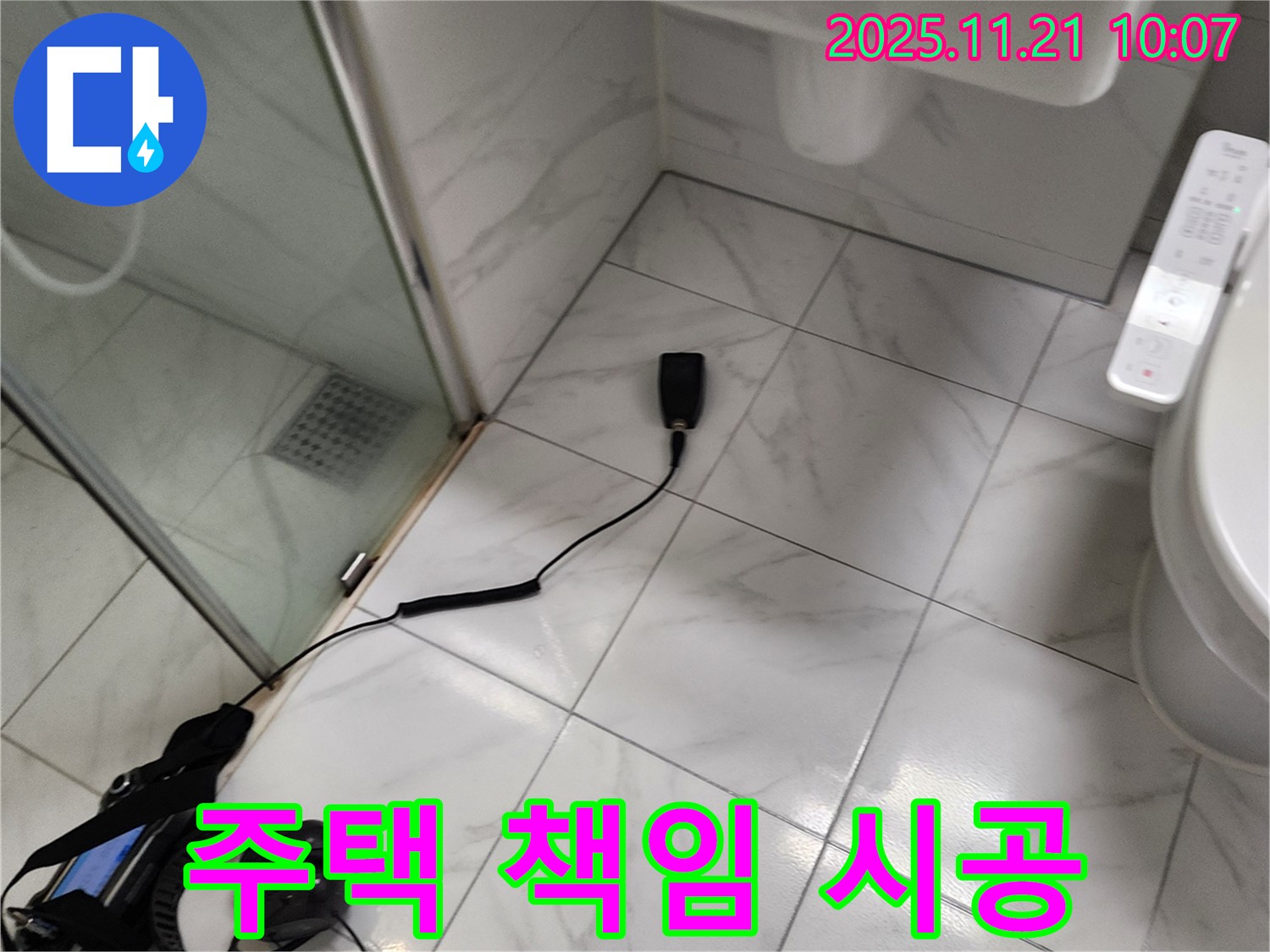 가산면 누수 - 주택 누수 문제, 꼼꼼하게 점검하고 확실하게 책임 시공