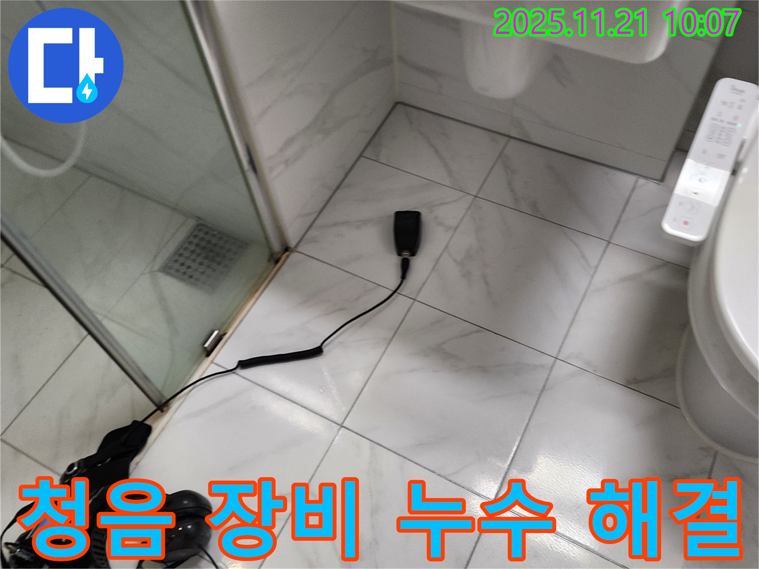 가산면 누수 - 최신 청음 장비와 숙련된 기술력으로 누수 문제 완벽 해결