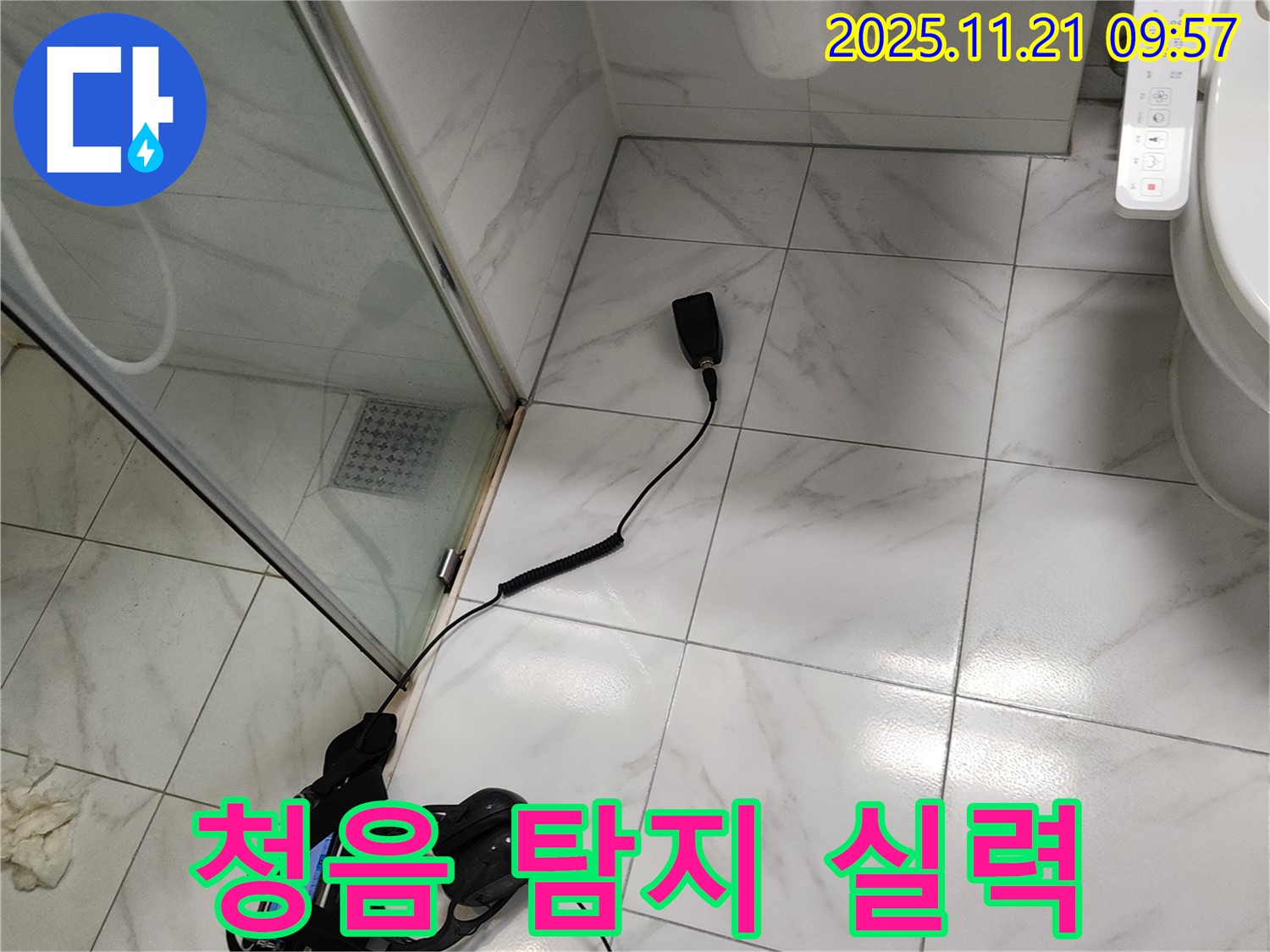 누수 전문가의 청음 탐지 실력