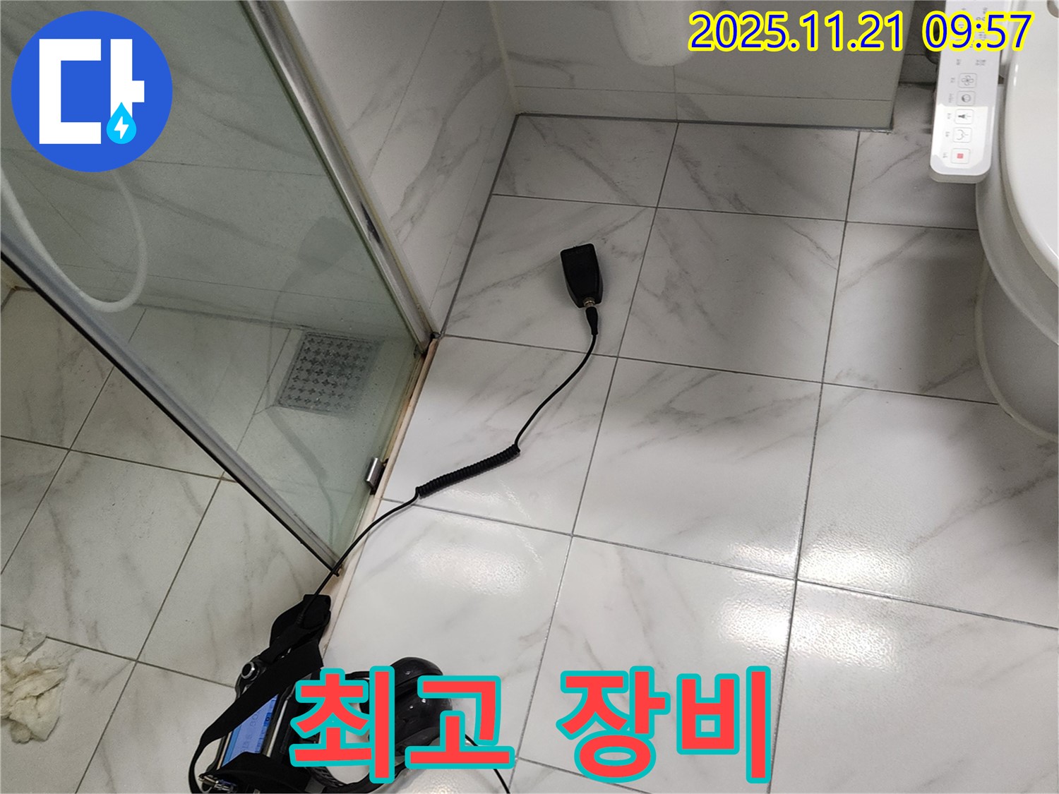 최고의 장비와 기술력으로 누수 해결