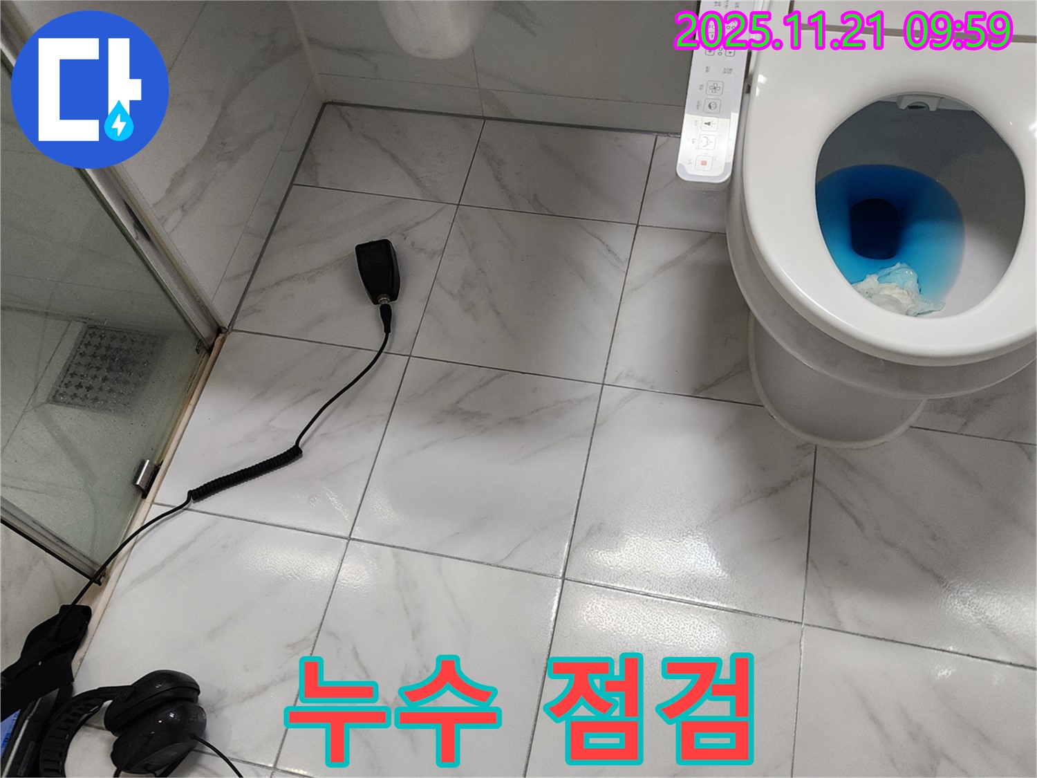 포천 누수 - 꼼꼼한 욕실 누수 점검으로 숨겨진 문제까지 해결!