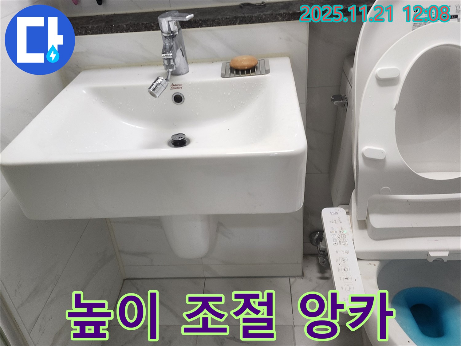 가산리 세면대 - 높이 조절 앙카 시공으로 안전하고 튼튼하게!