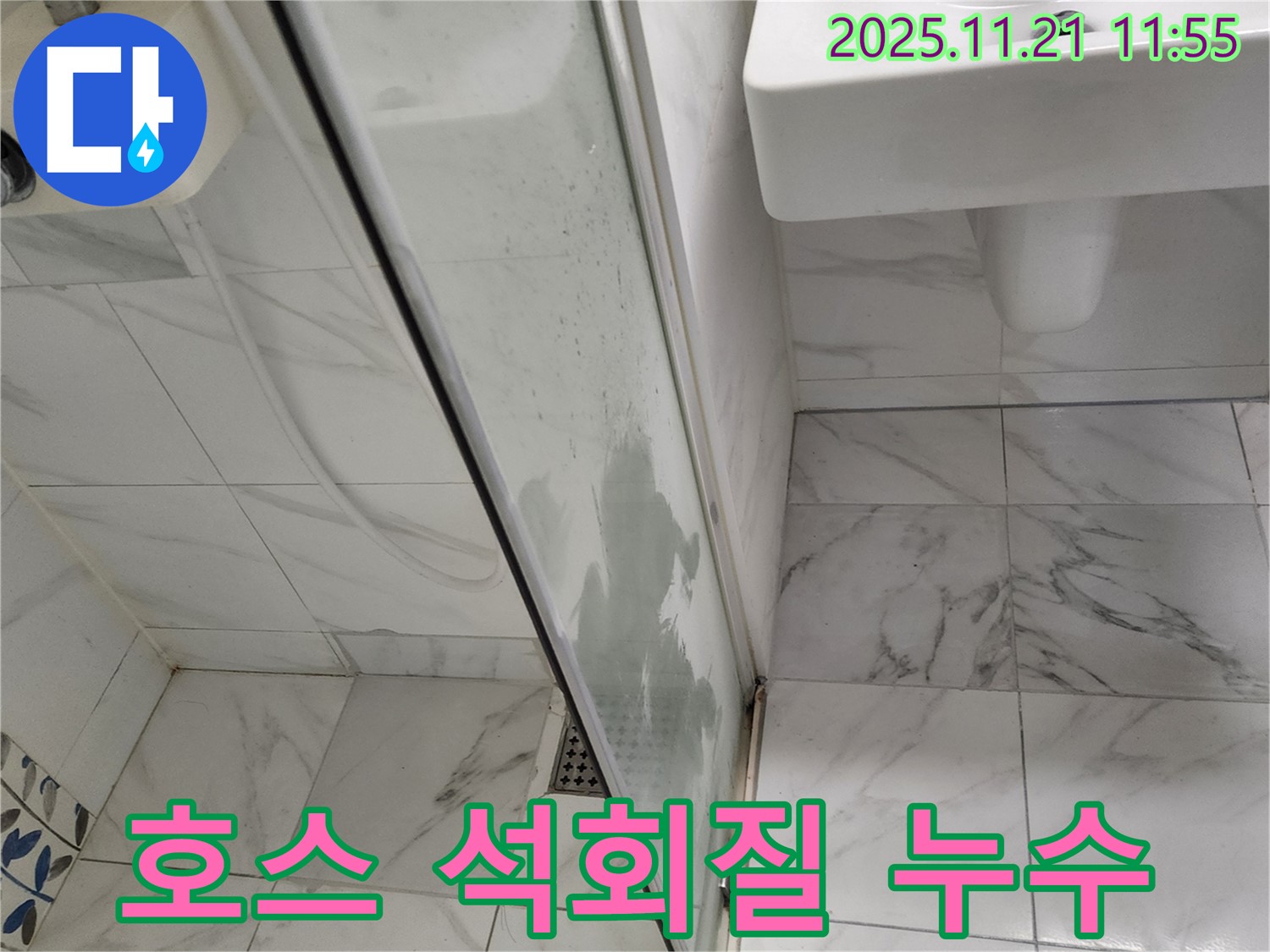 샤워기 호스 연결 부위 고무 패킹 손상 및 석회질 침착 - 석회질 낀 낡은 고무 패킹 - 새 패킹으로 교체하여 해결