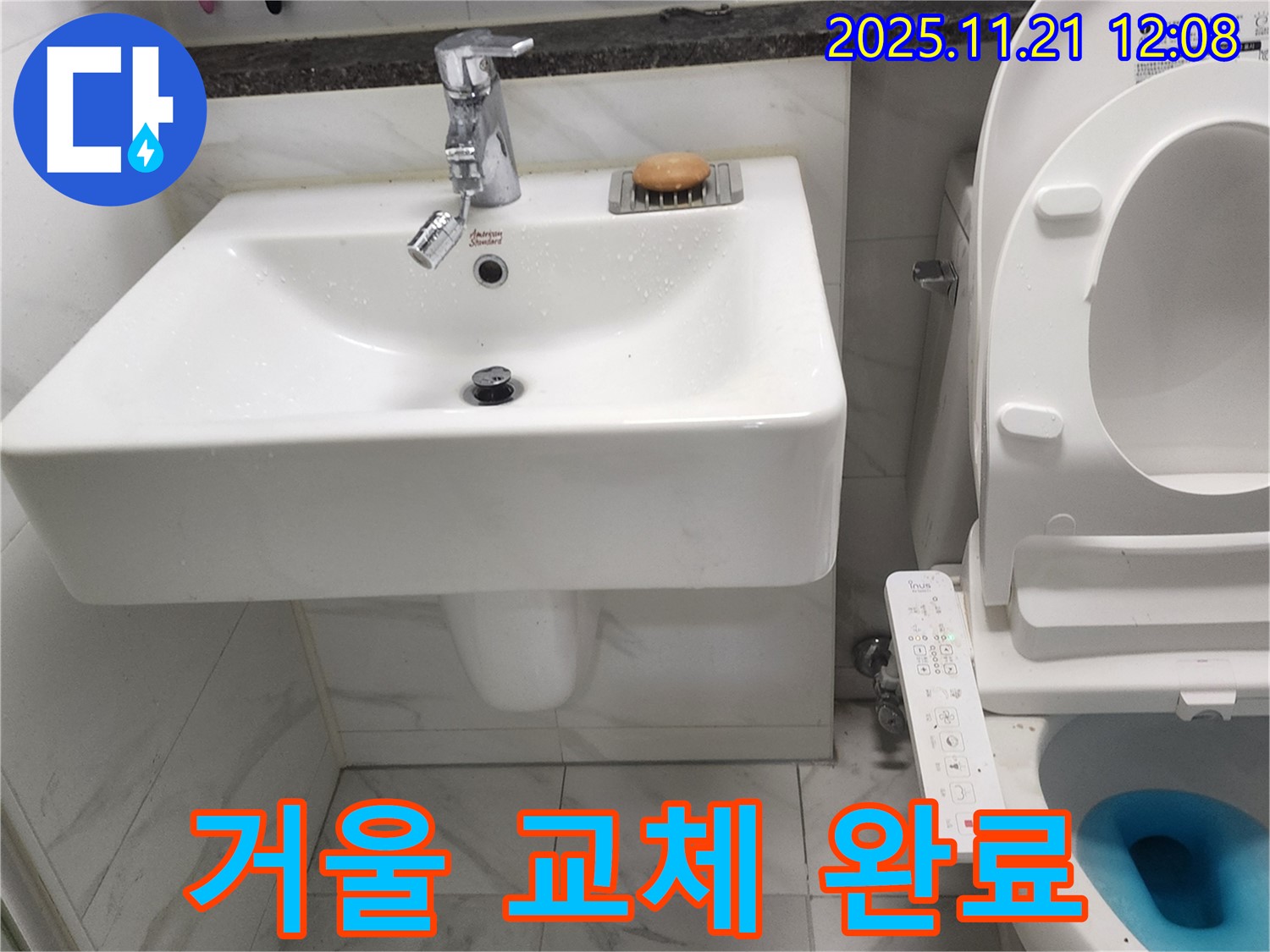 포천 가산면 가산리 세면대 - 새 거울로 욕실 분위기 업!