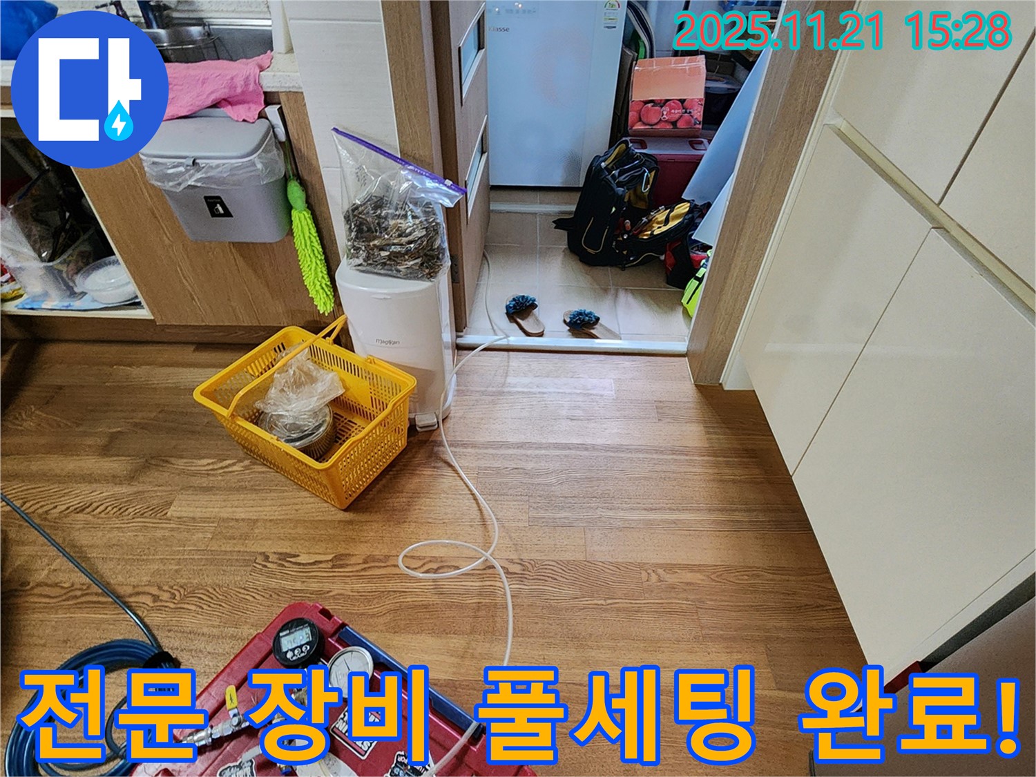 포천 가산면 누수 현장에서 - 누수 전문가가 - 모든 전문 장비 풀세팅을 완료했습니다.