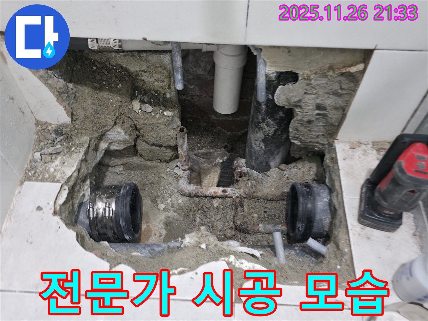 서초구 누수 - 전문가의 손길로 완벽하게 시공