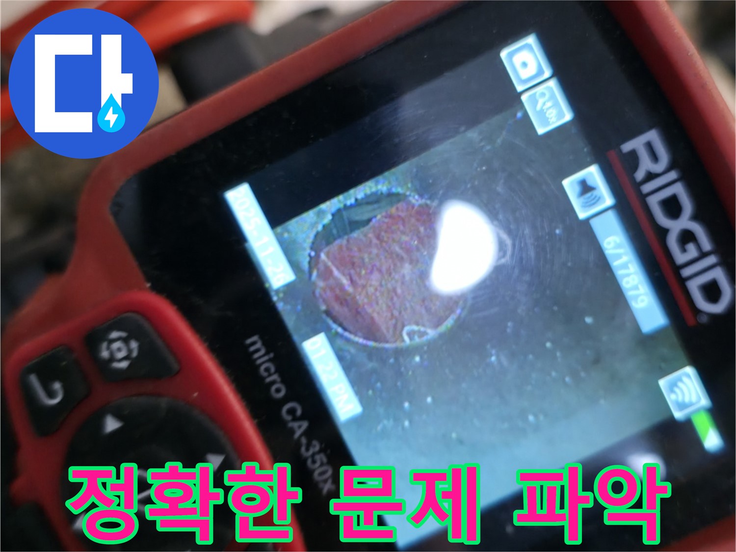 정확한 진단 - 문제 파악 - 해결책 제시