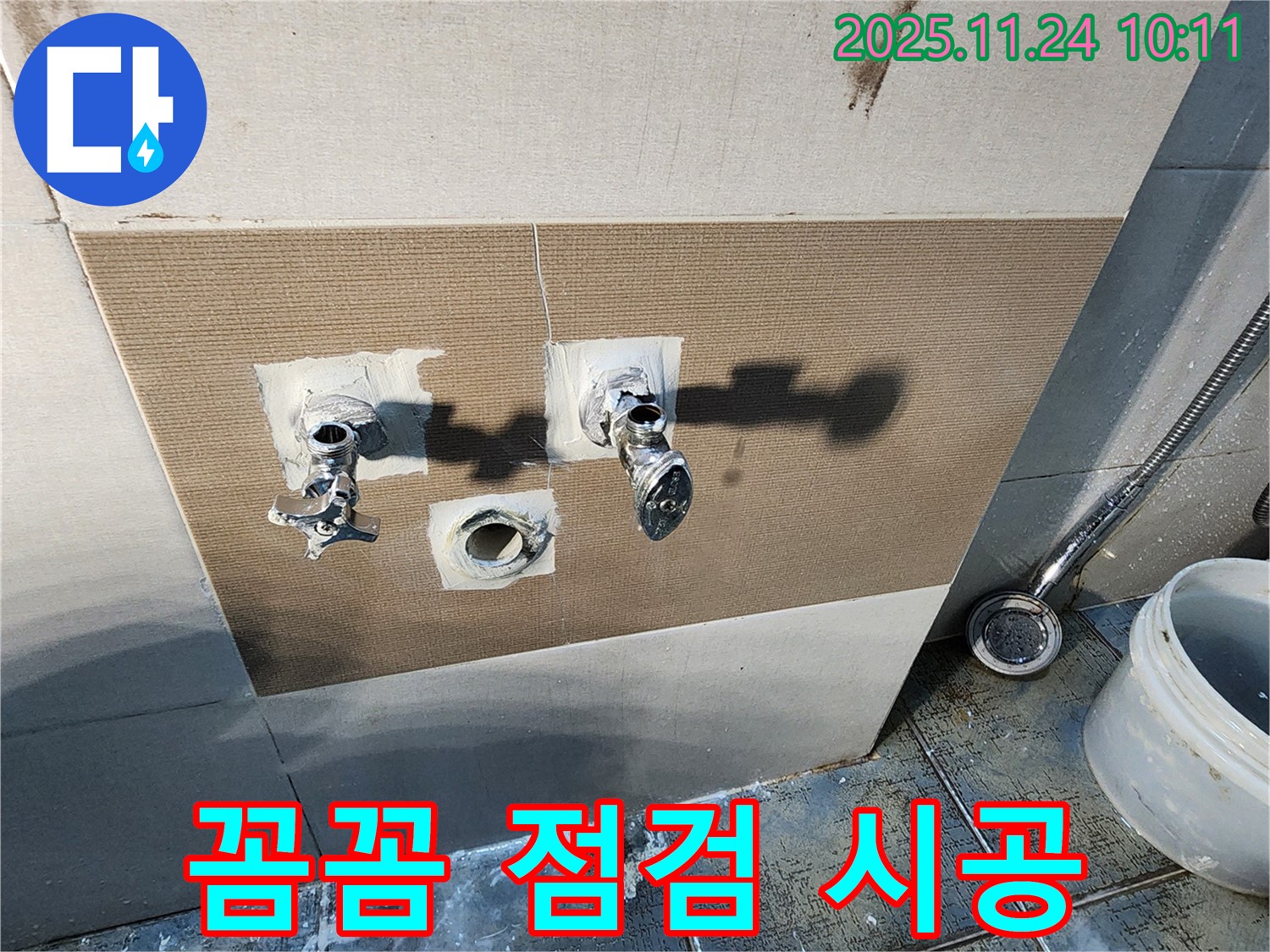 금현리 샤워기 수전 누수 - 꼼꼼한 점검과 확실한 시공