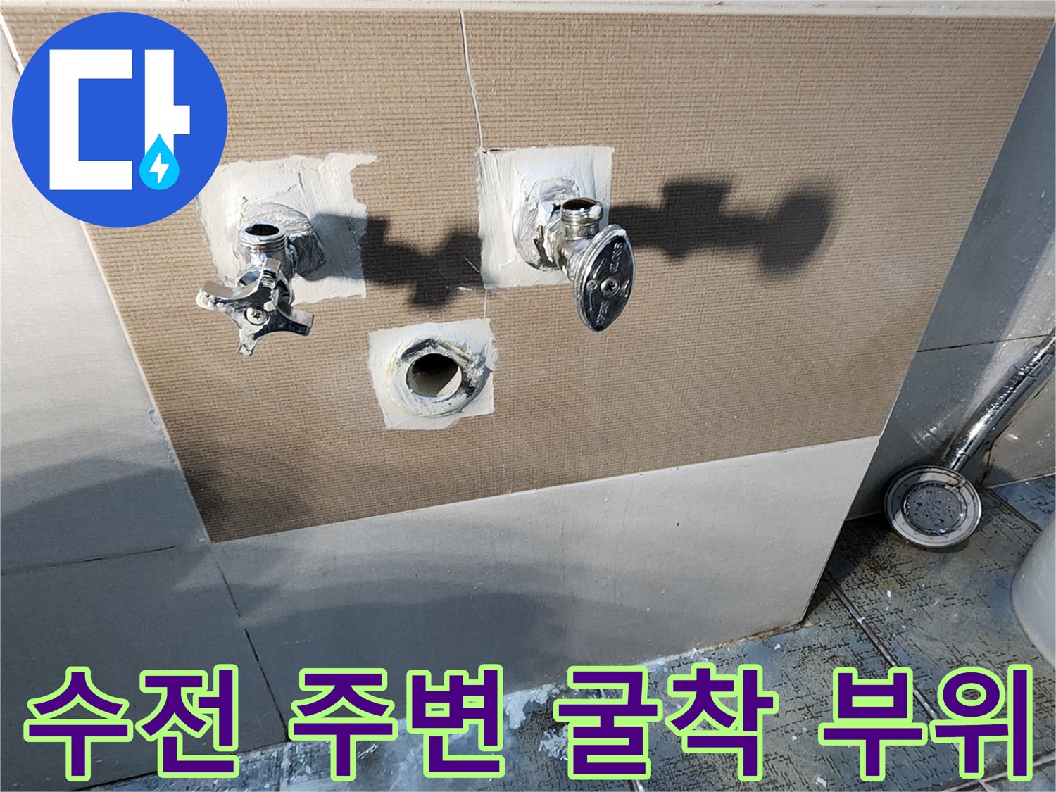 노출된-배관과-타일-작업-흔적