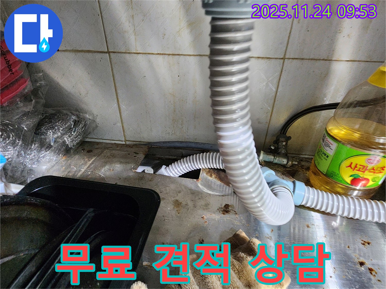 싱크대 무료 견적 상담 - 친절하고 자세하게
