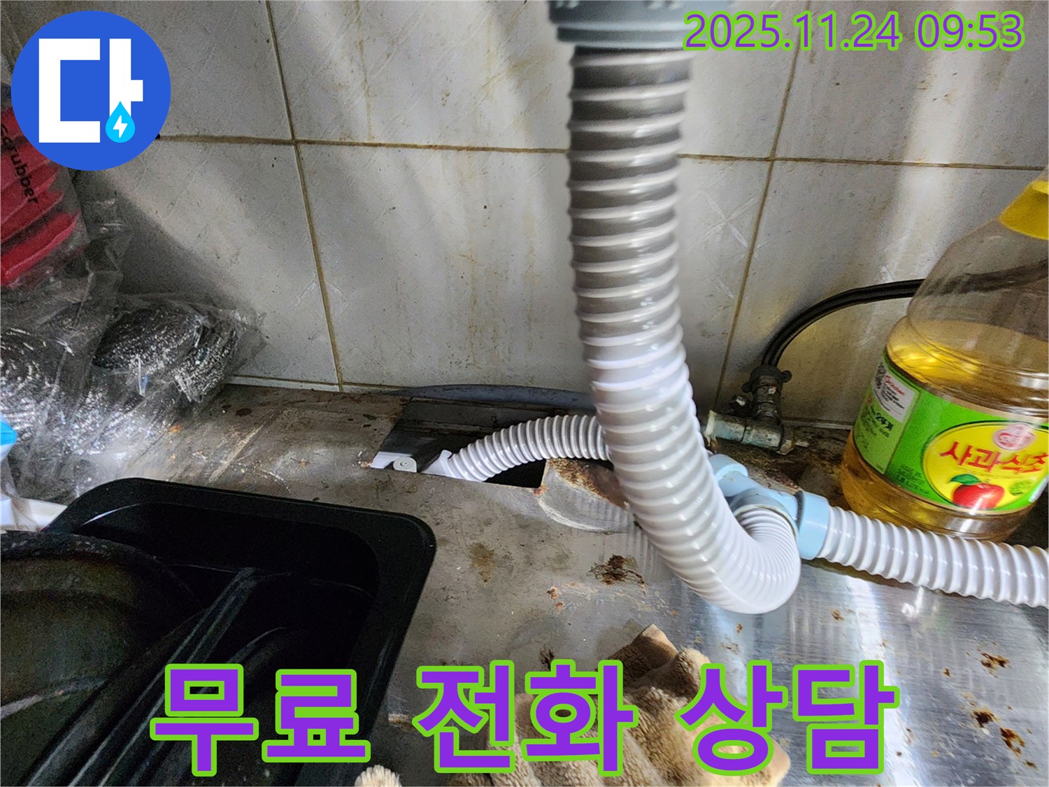 싱크대 무료 전화 상담 - 친절하고 자세하게