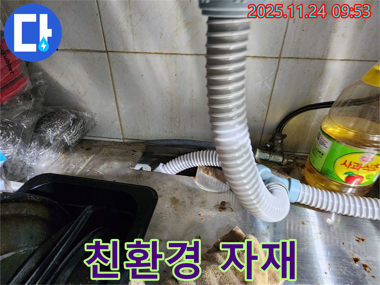 싱크대 친환경 자재 - 안전하고 건강하게