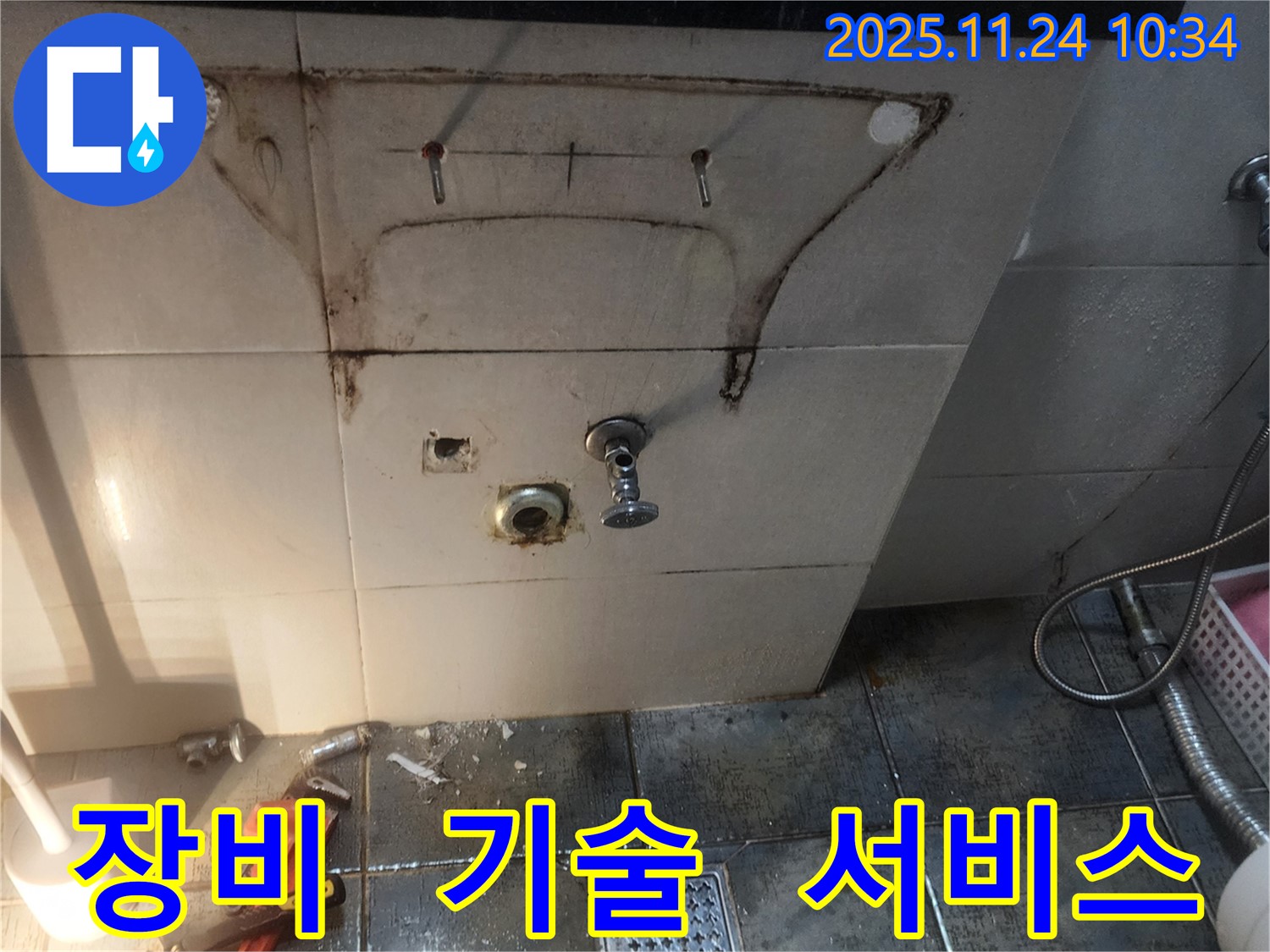 완벽한 장비와 숙련된 기술 - 포천에서 세면대 누수, 완벽한 장비와 숙련된 기술로 최고의 서비스를 제공합니다.