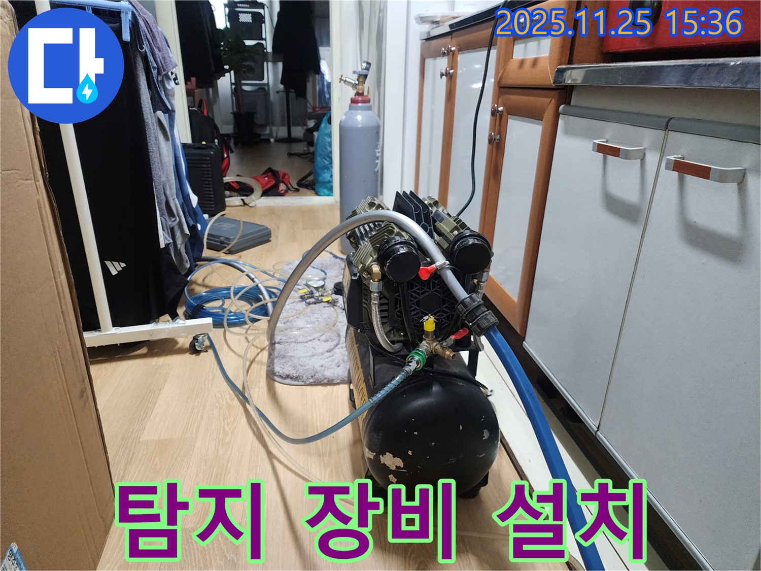 공릉2단지 아파트 누수 - 정밀 탐지 장비 최종 설치 완료 모습입니다.
