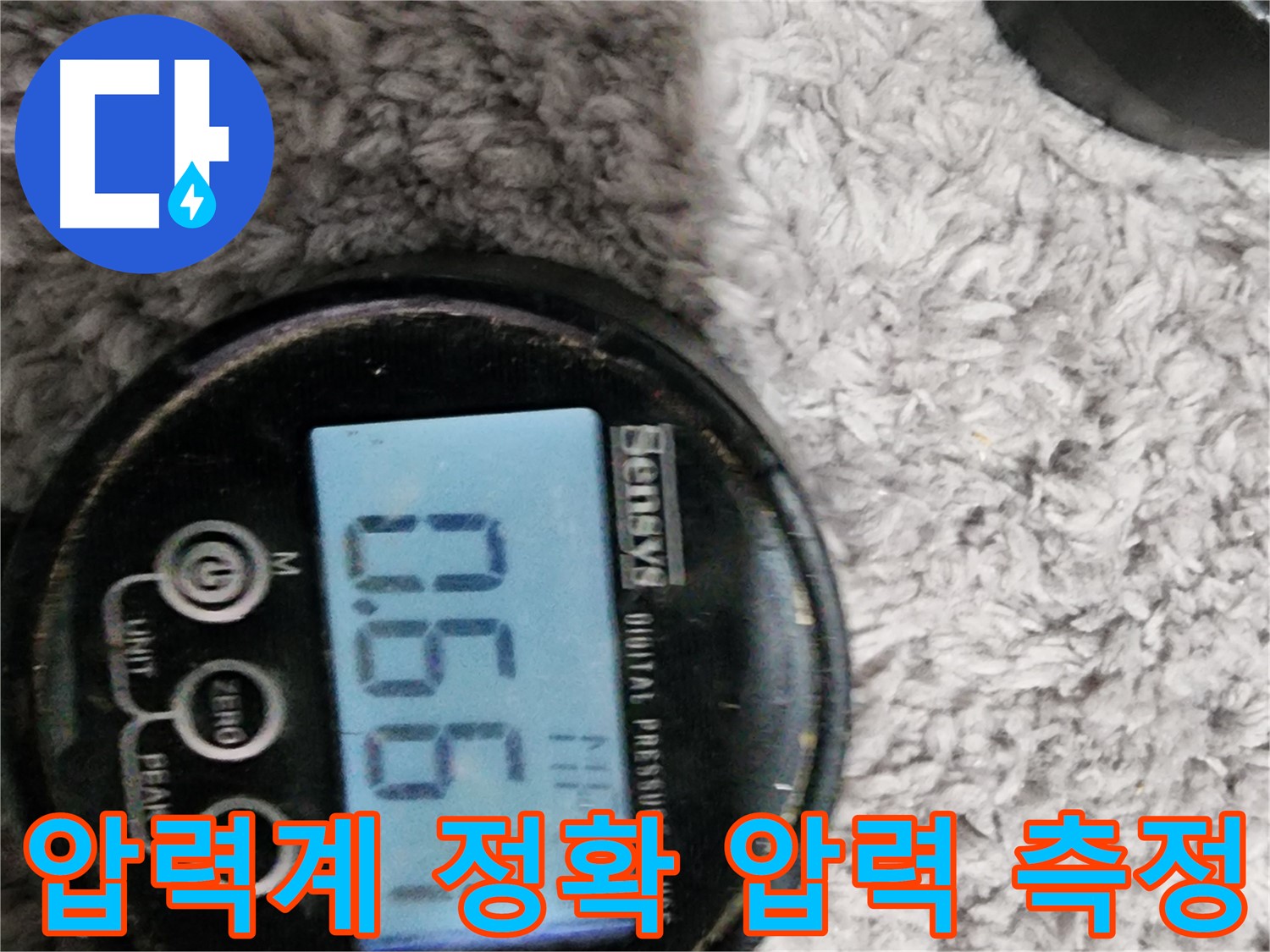 디지털 압력계로 정확한 압력을 측정하는 모습 - 신뢰할 수 있는 결과.