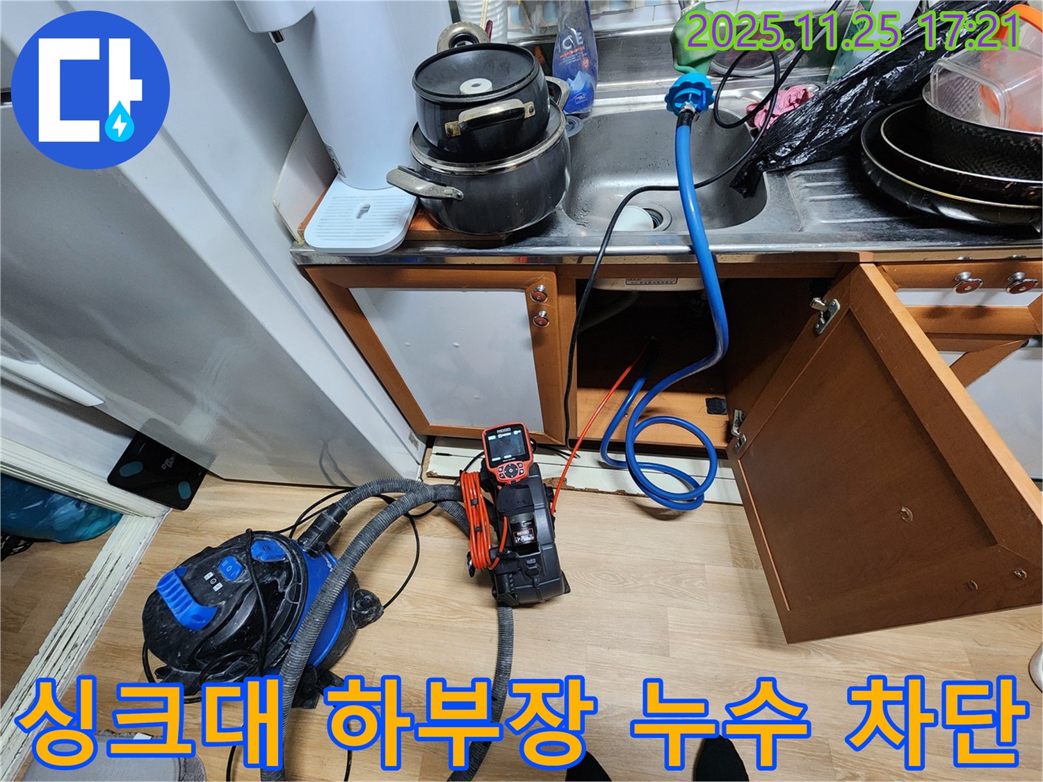 싱크대 하부장 누수 차단 - 꼼꼼한 시공으로 누수 걱정 끝