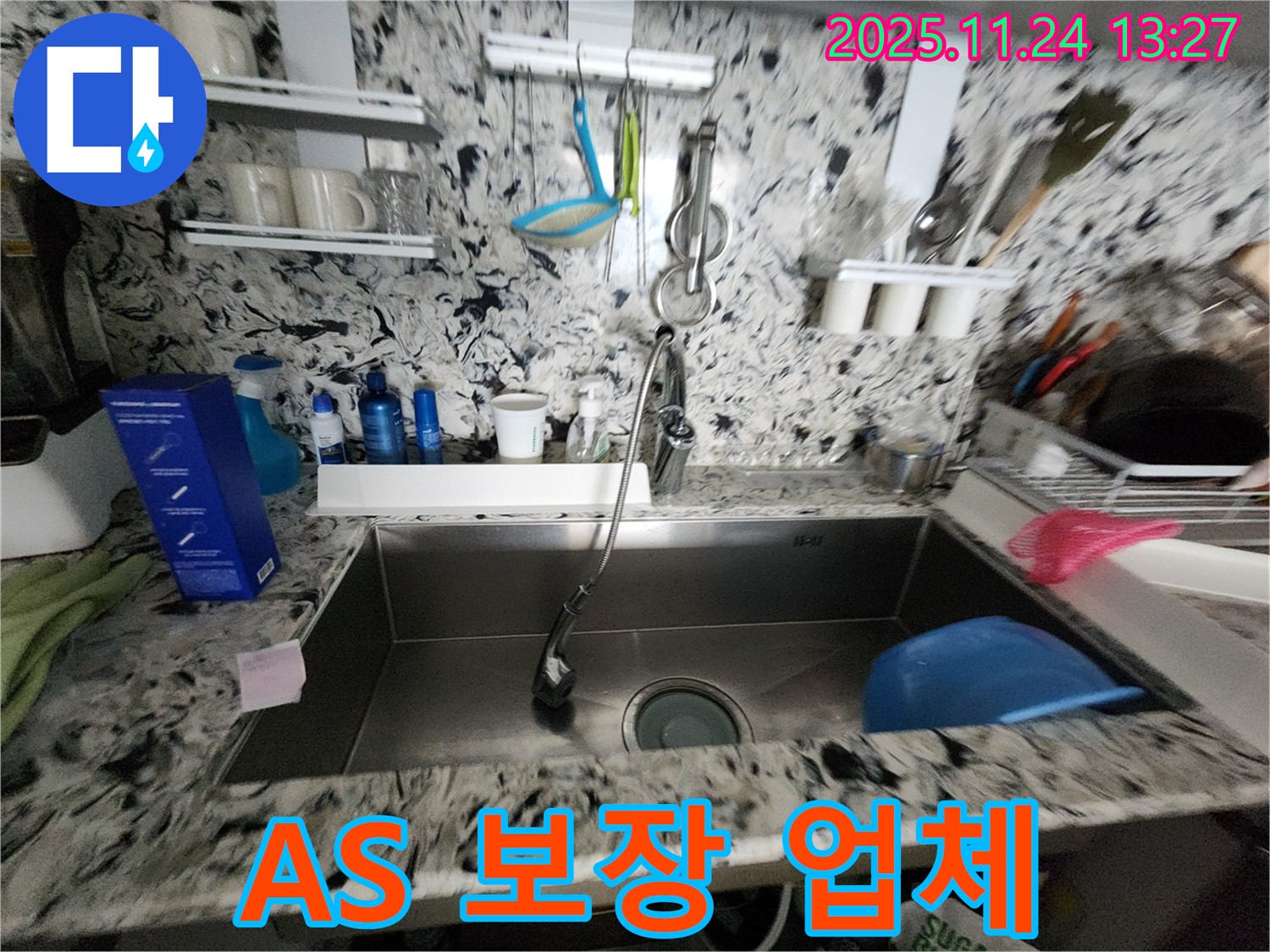 A/S 보장 업체 - 수리 후에도 안심 - 책임감을 가지고 끝까지!
