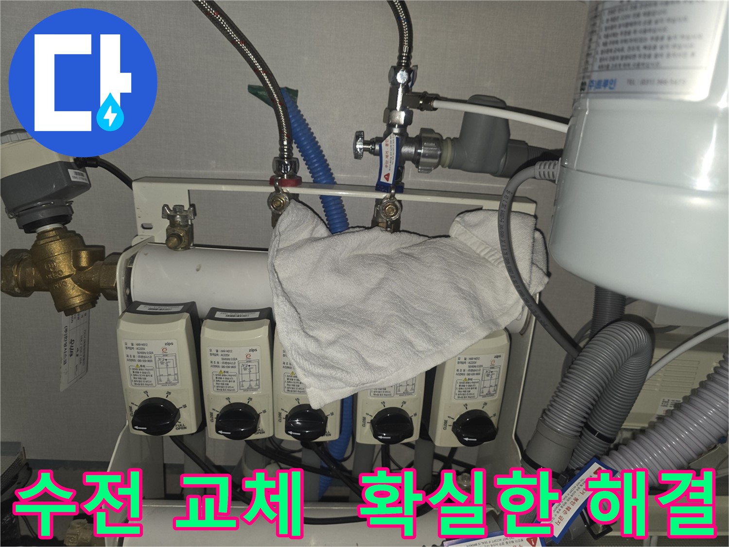 분당 판교 누수 해결 - 수전 교체로 확실하게 마무리