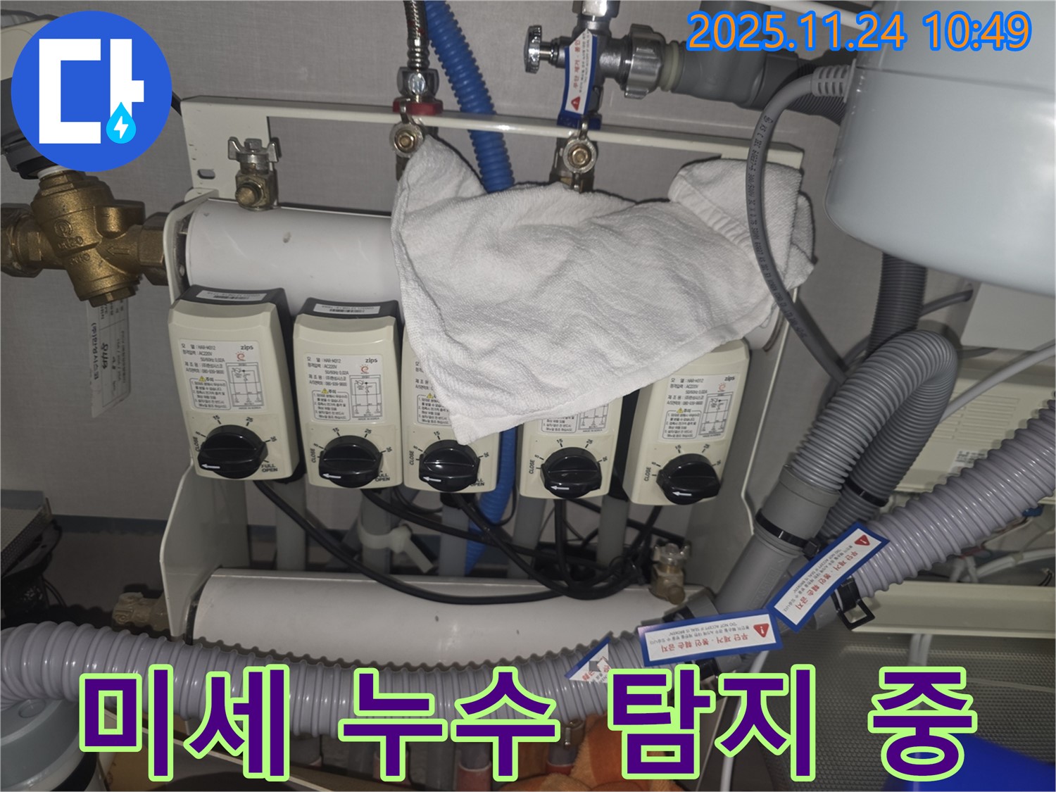 성남 누수 - 첨단 장비로 미세 누수까지 완벽하게 탐지합니다.