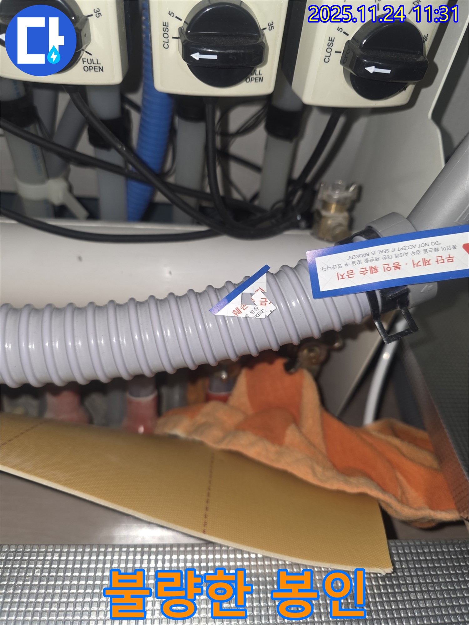 판교 누수 - 봉인 상태 불량은 누수 발생 가능성을 높입니다