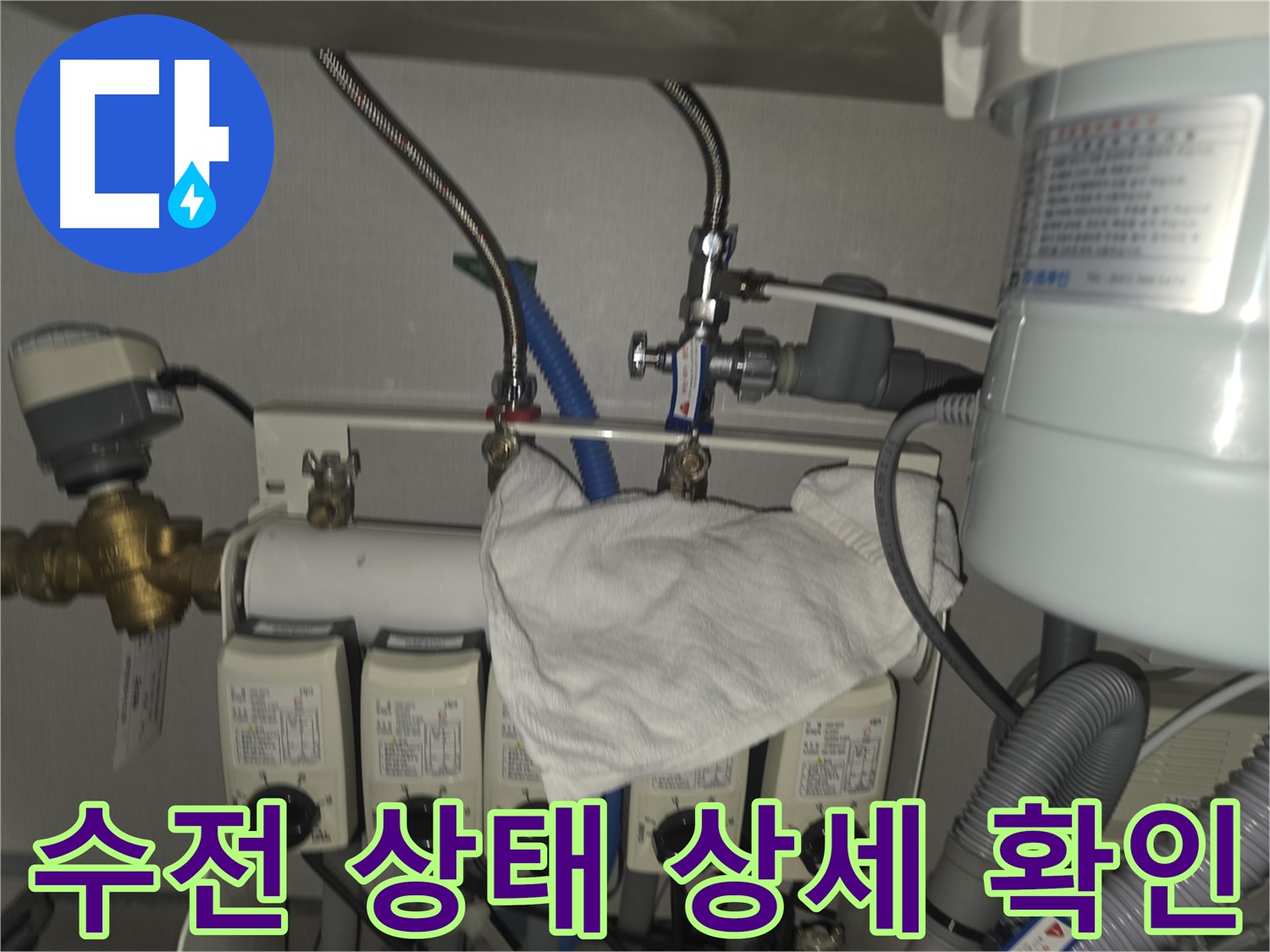 판교 싱크대 누수 - 노후된 싱크대 수전의 상태를 상세하게 확인