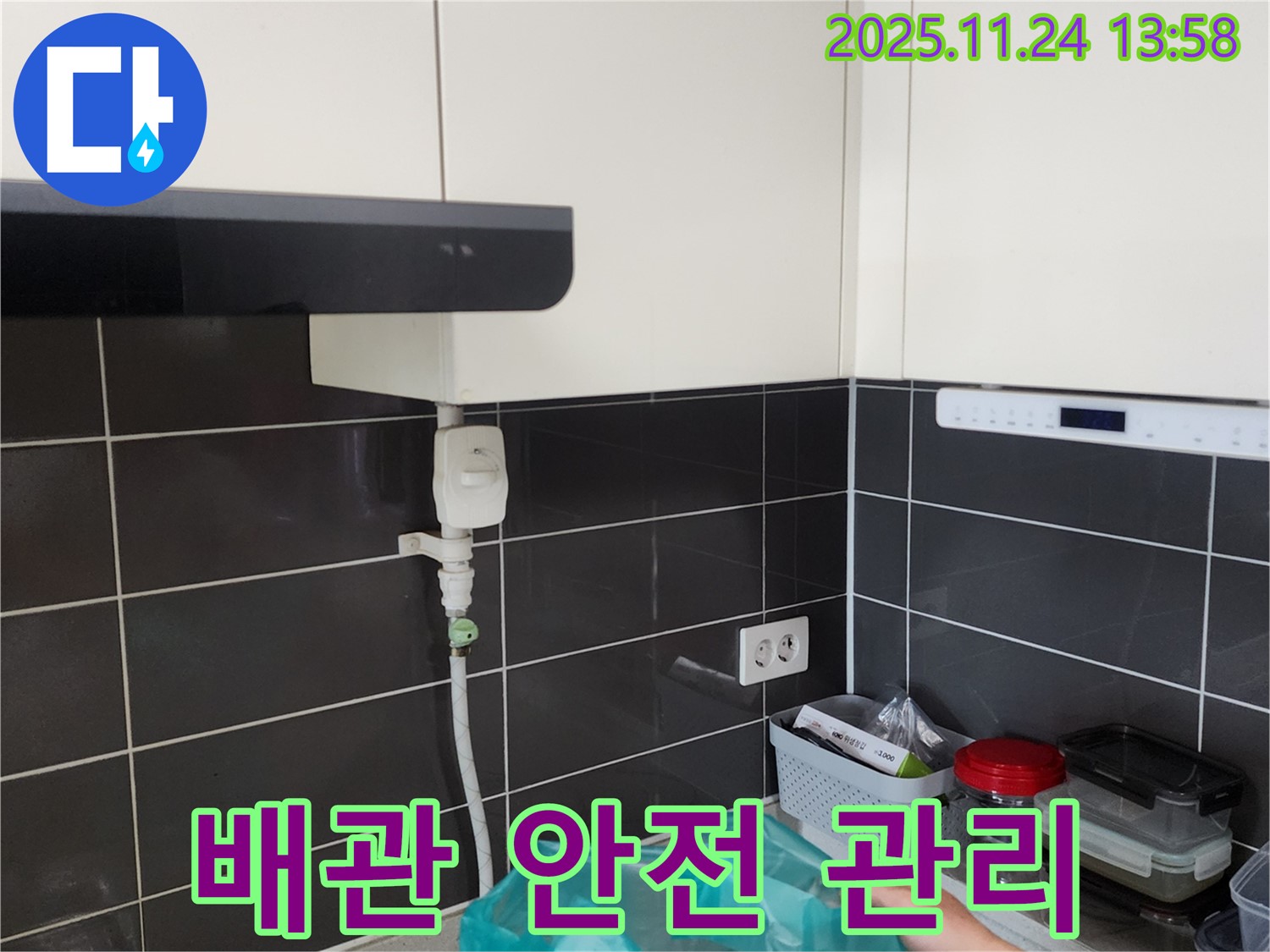 가스 배관 연결 부위 - 안전 관리 요령