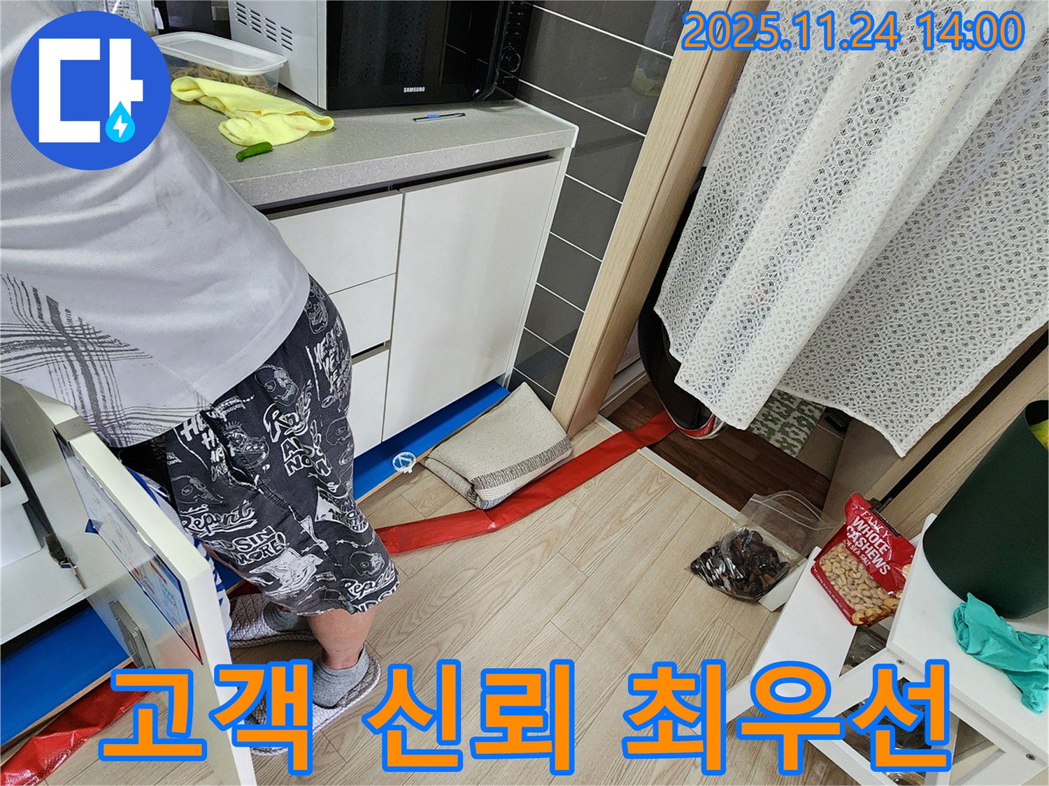 고객님의 신뢰를 최우선으로 - 정직한 시공과 투명한 견적으로 고객님의 신뢰를 얻습니다.
