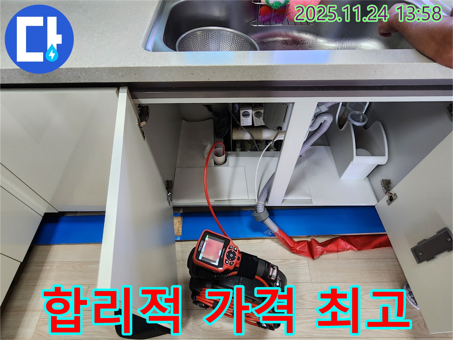 싱크대 누수 - 합리적인 가격으로 최고의 서비스를 제공합니다!