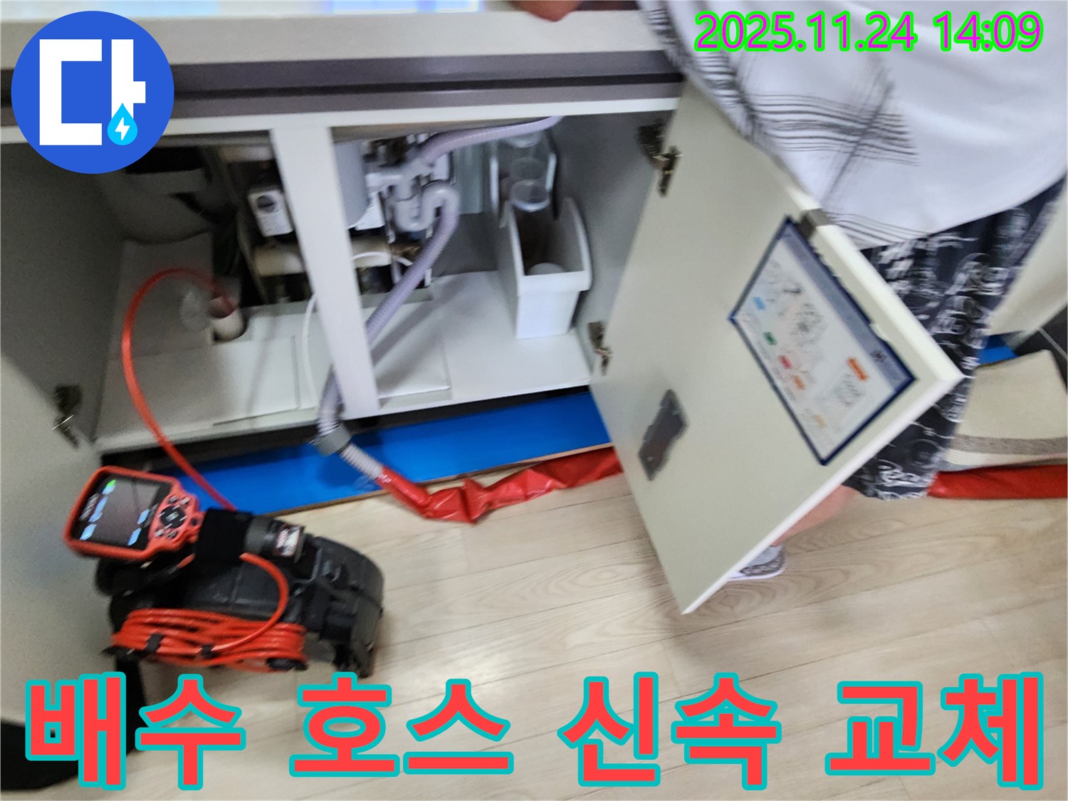 싱크대 배수 호스 교체 - 찢어진 호스를 신속하게 교체하여 누수 해결!