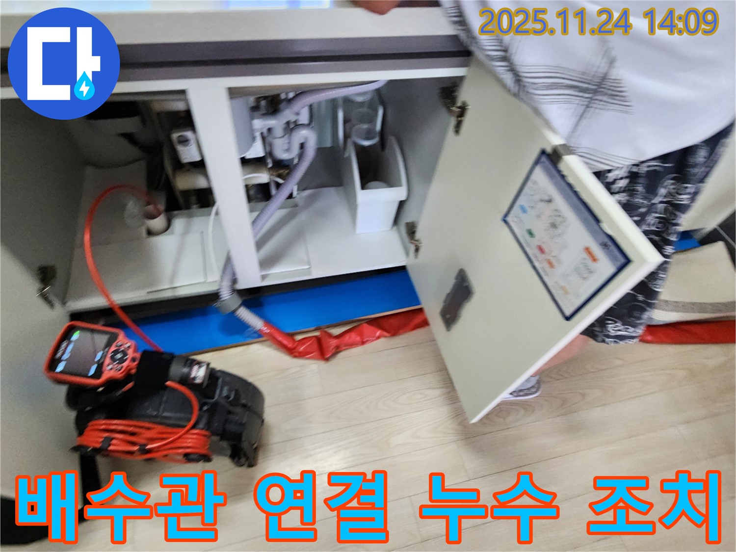 싱크대 배수관 연결 - 간단하게 조치 완료!