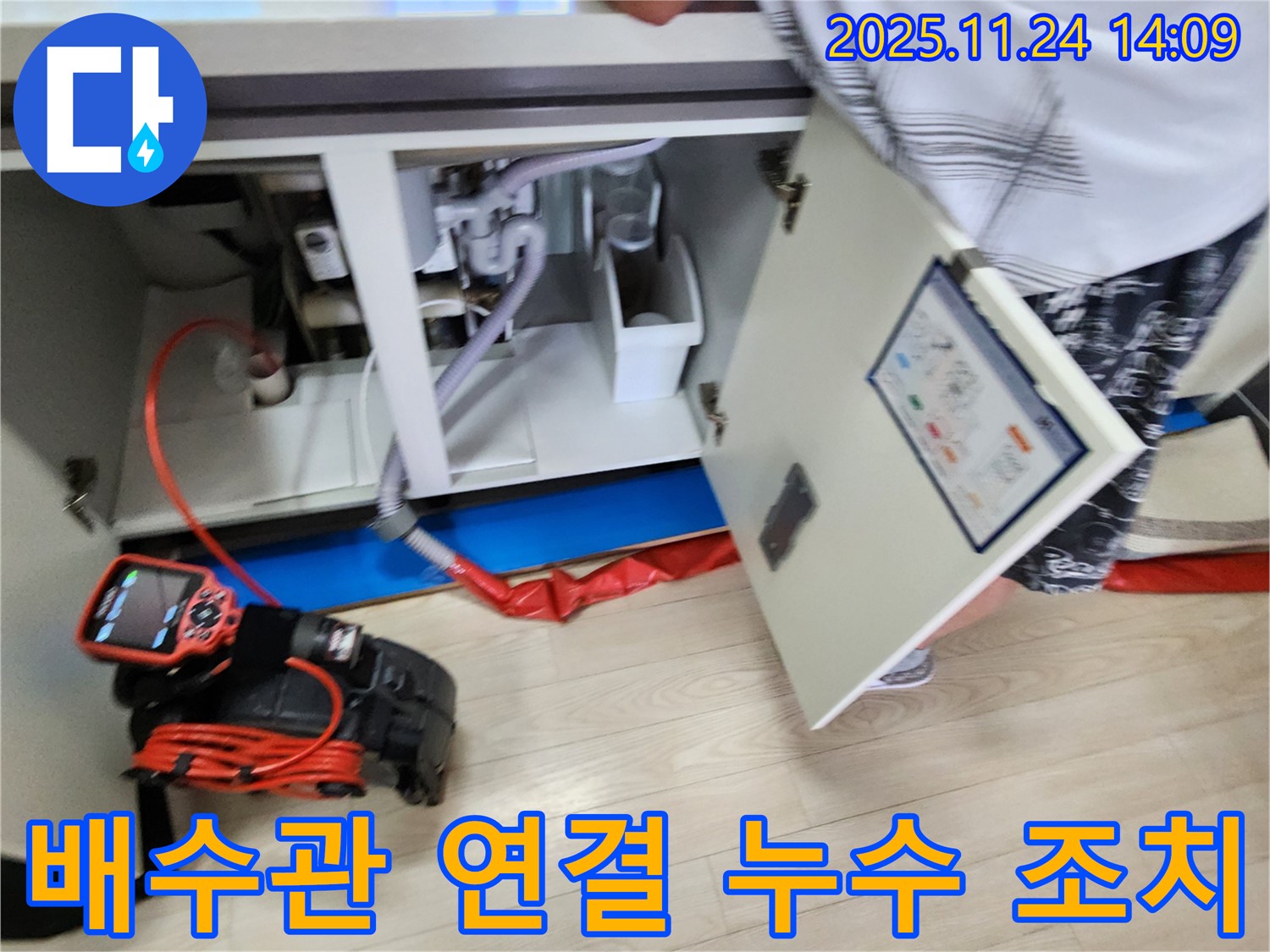싱크대 배수관 연결 - 간단하게 조치 완료!