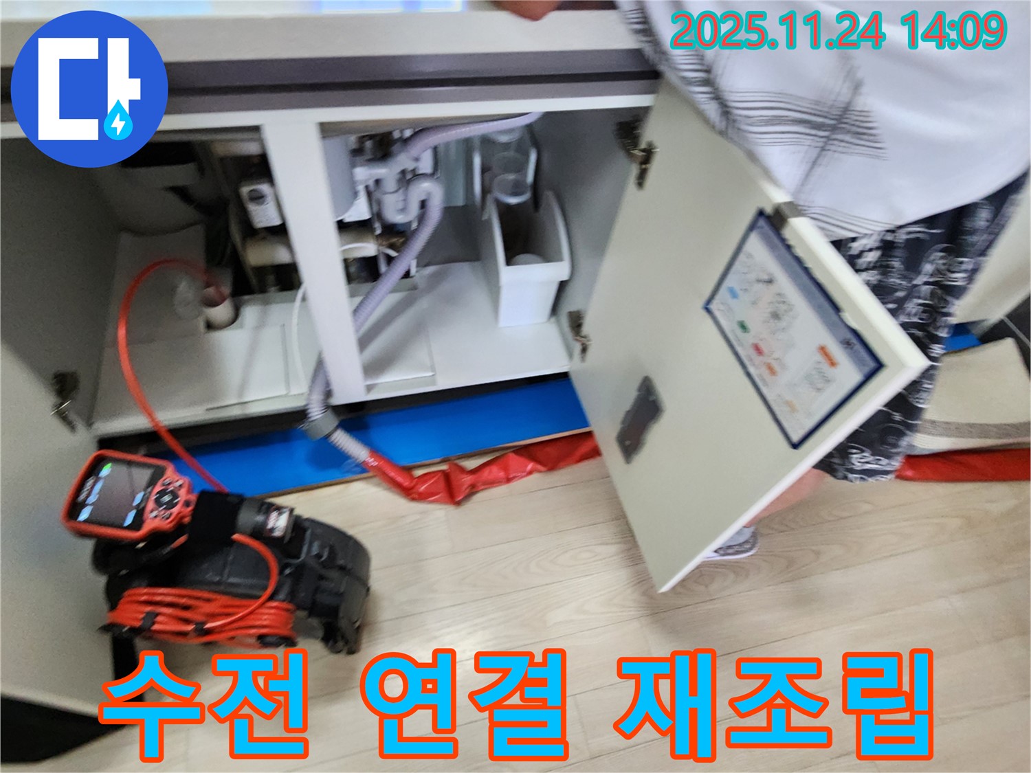 싱크대 수전 연결 - 꼼꼼하게 재조립하여 누수 해결!