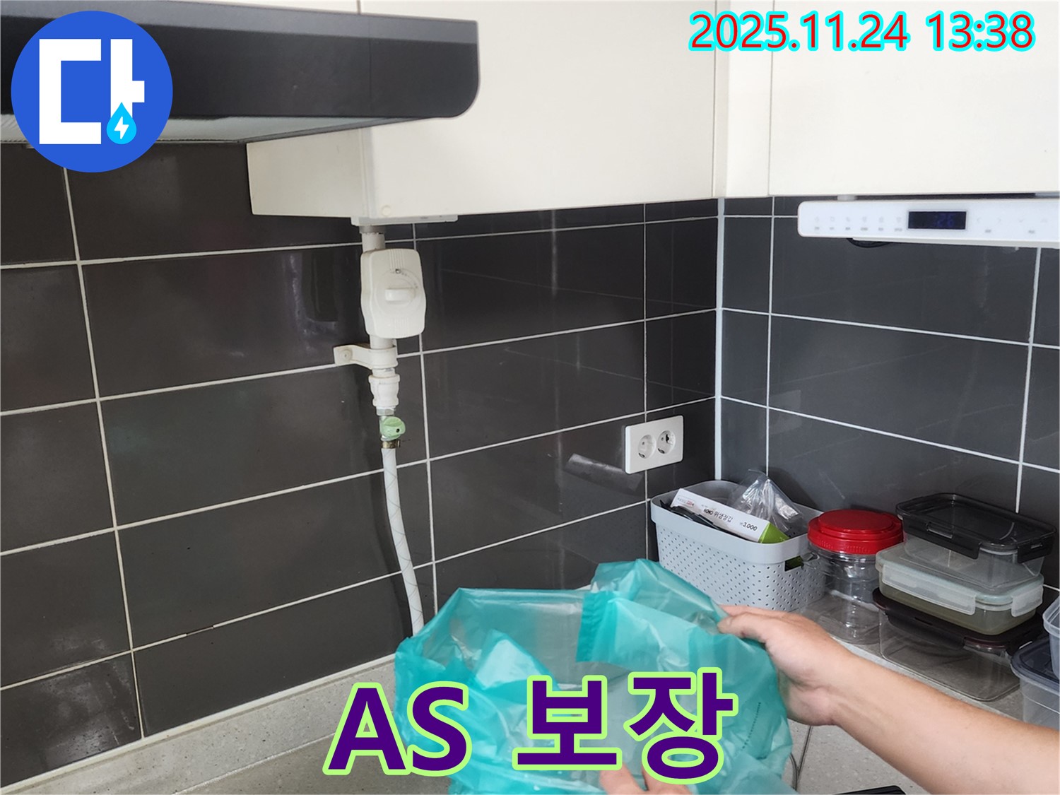 완벽한 A/S - 시공 후에도 안심하고 사용하세요!