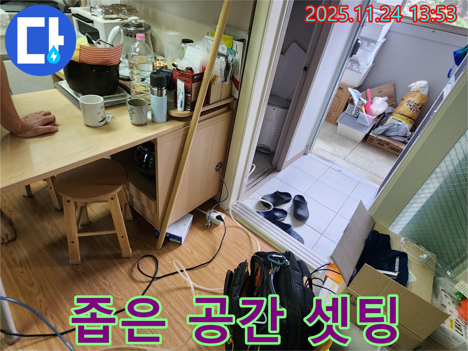 포천 가산면 마전리 누수 - 좁은 공간에 누수 탐지 장비 셋팅