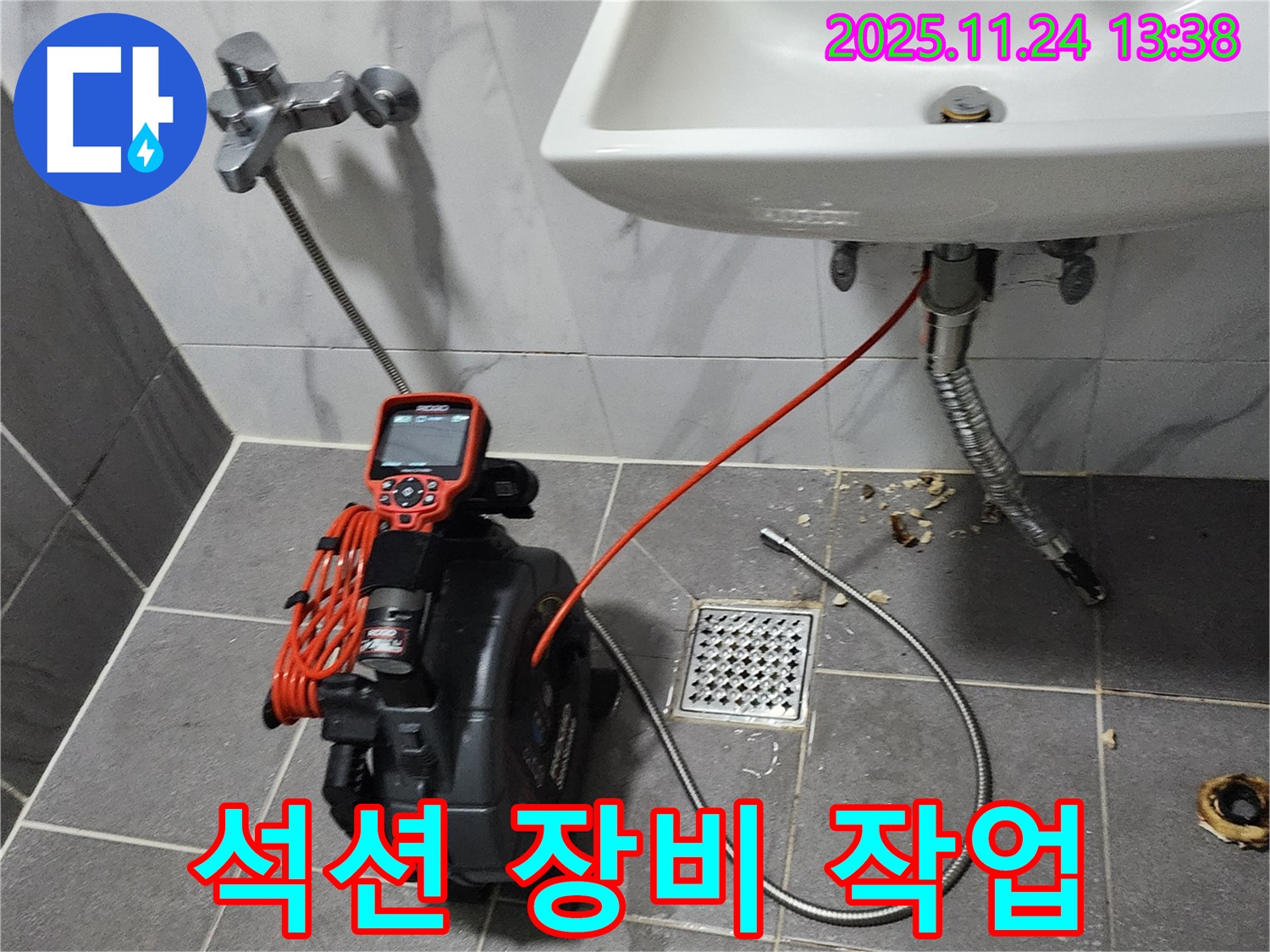 하수구 석션 작업 - 강력한 흡입 - 완벽한 해결