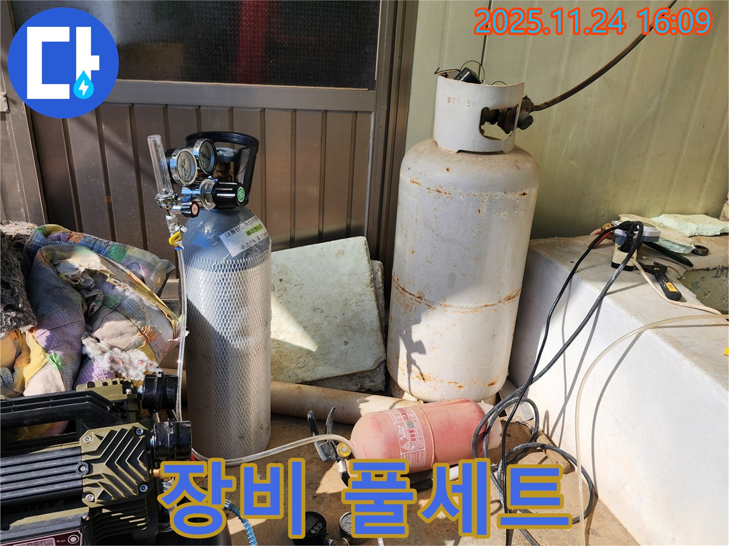 누수 탐지를 위한 장비 풀세트 준비 완료 - 포천 신북면 가채리