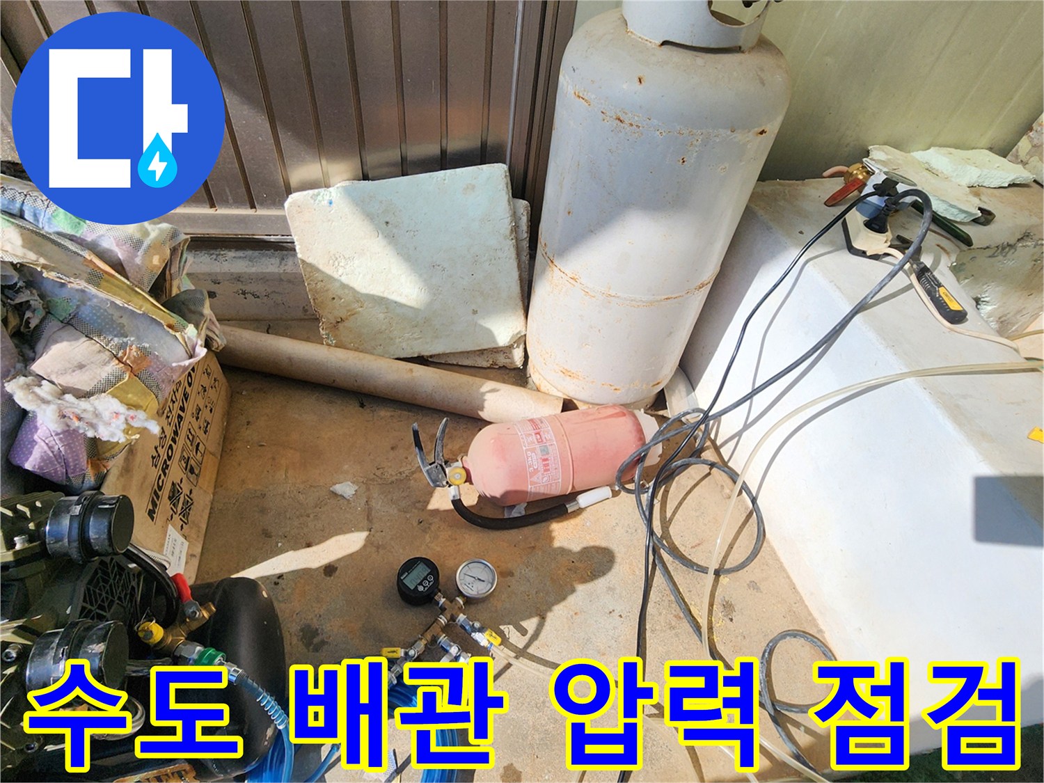 배관 내부의 압력을 측정하기 위한 게이지와 연결 호스들