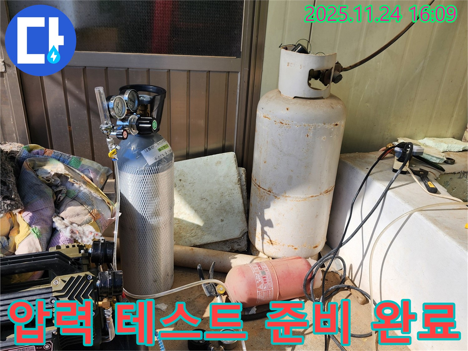압력 테스트 준비 완료 - 신북면 가채리