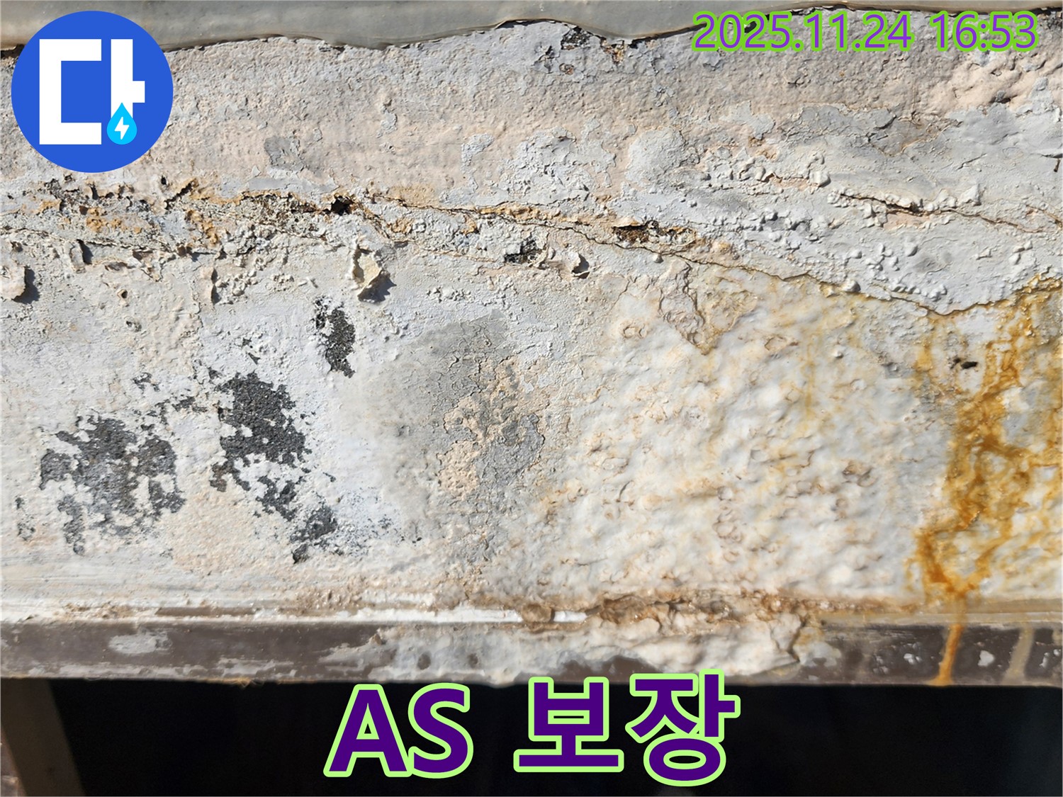 완벽한 시공 - 철저한 A/S - 믿을 수 있는 서비스