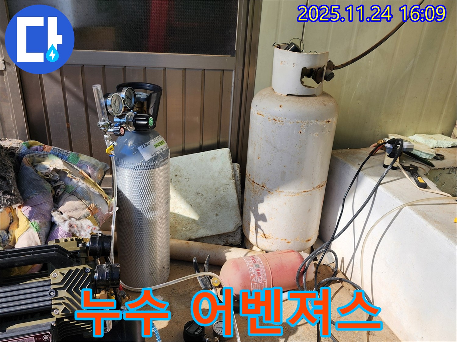 콤프레샤와 질소, 누수 탐지의 어벤져스 - 가채리 누수 해결