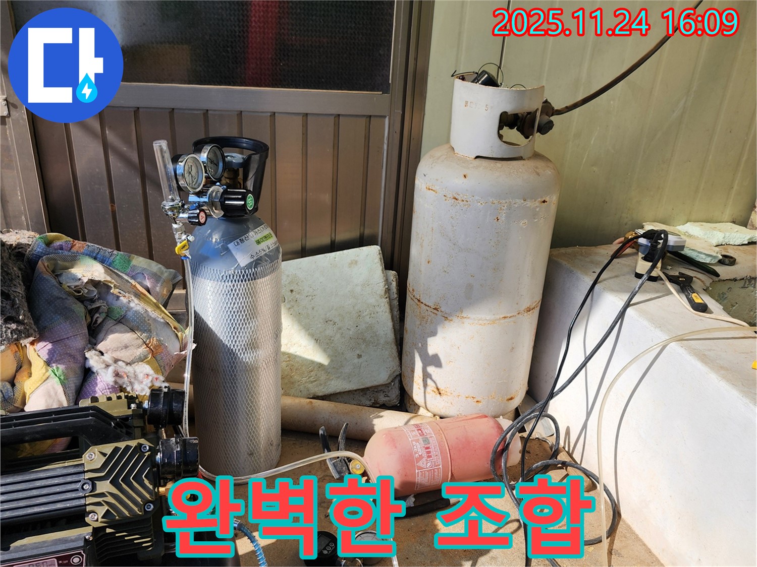 콤프레샤와 질소 - 누수 탐지의 완벽한 조합 - 포천 신북면 가채리