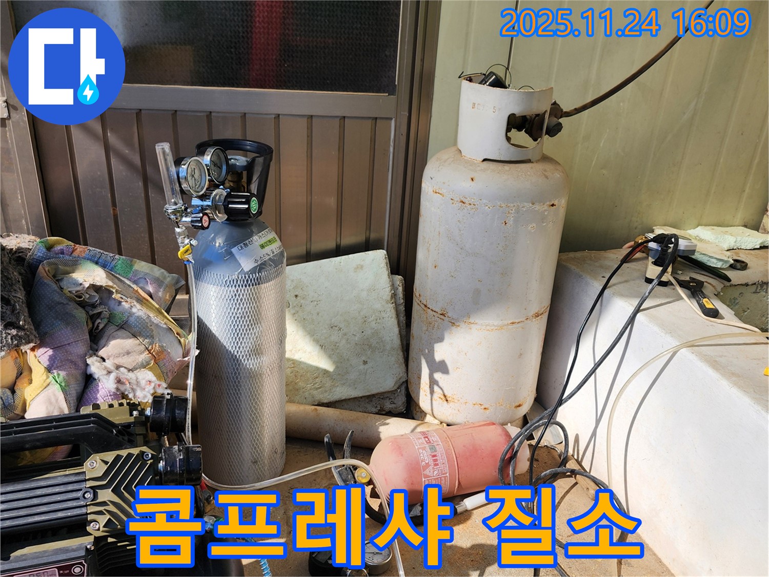 콤프레샤와 질소, 완벽한 팀워크로 누수 해결 - 가채리 누수 해결