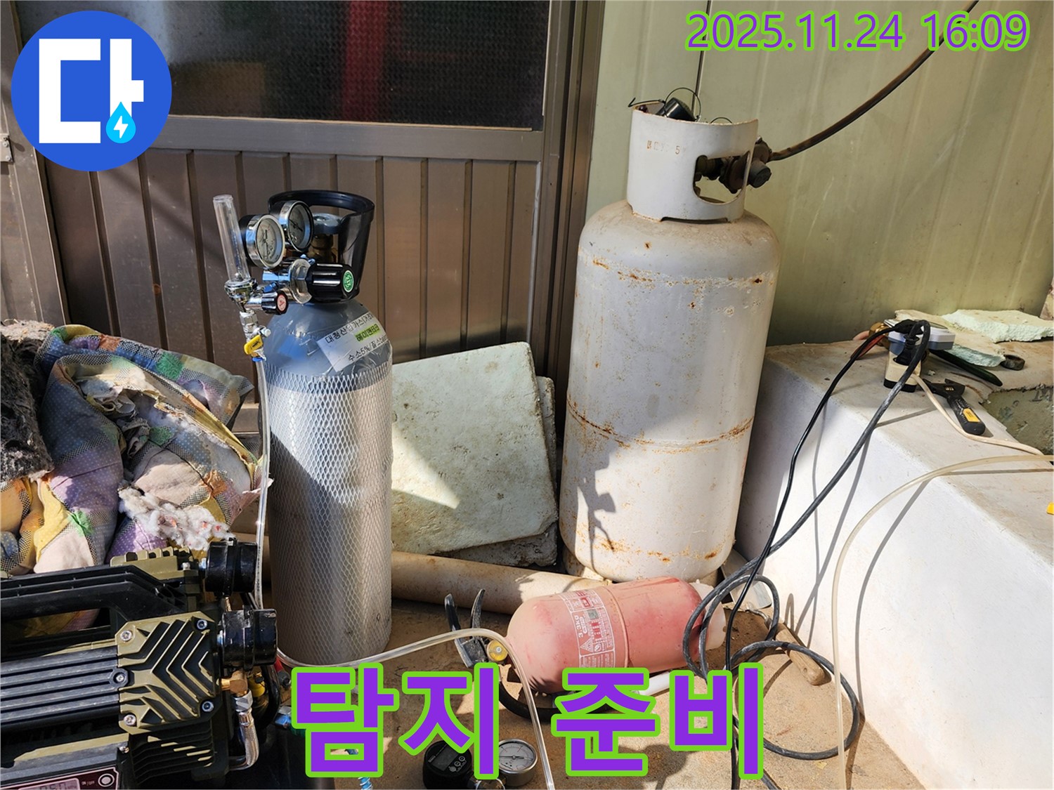 콤프레샤와 질소통 - 누수 탐지 준비 완료 - 포천 신북면 가채리