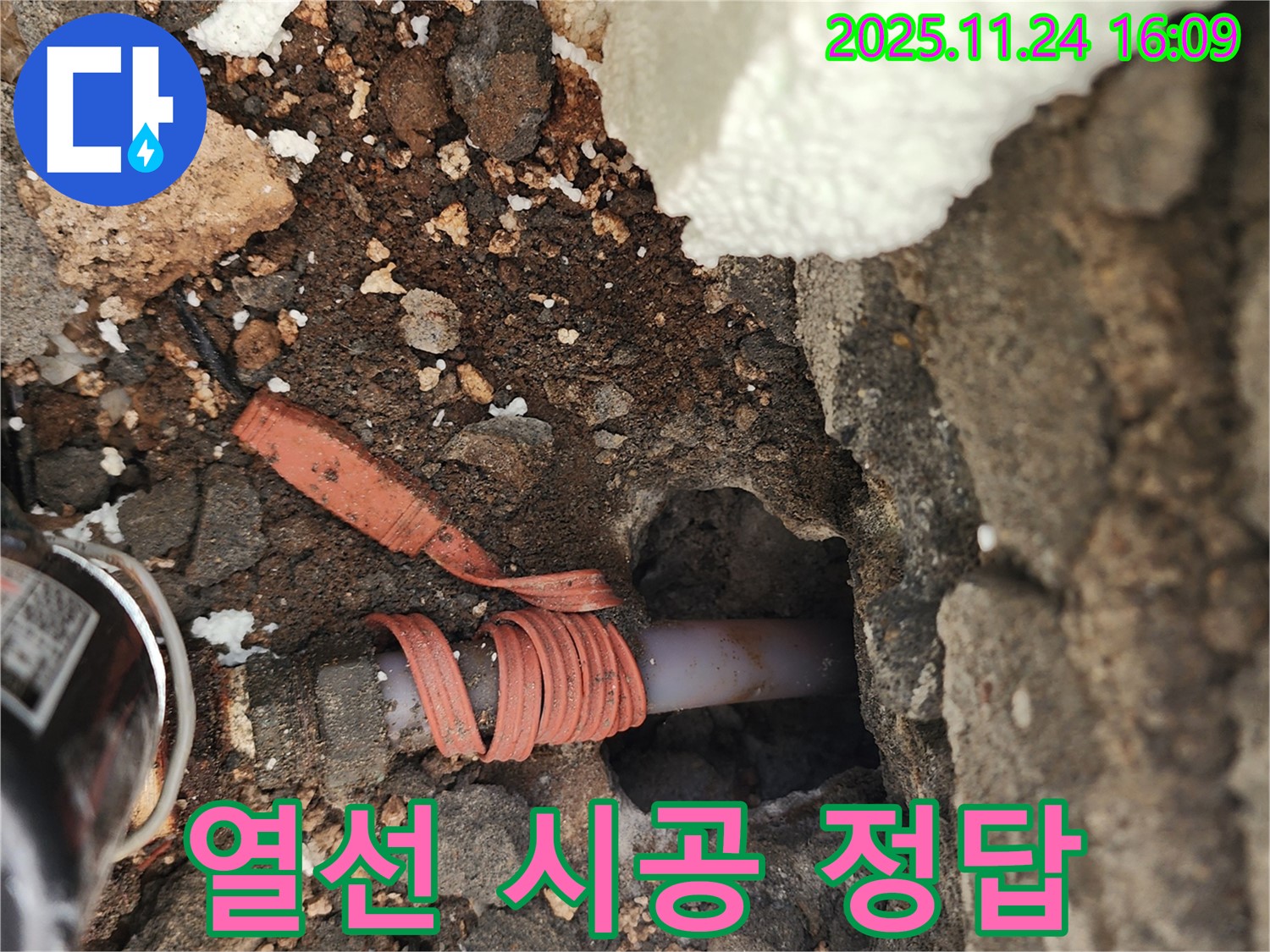 포천 신북면 가채리 - 꼼꼼한 열선 시공으로 겨울철 수도 동파 예방 - 겨울철 필수 시공