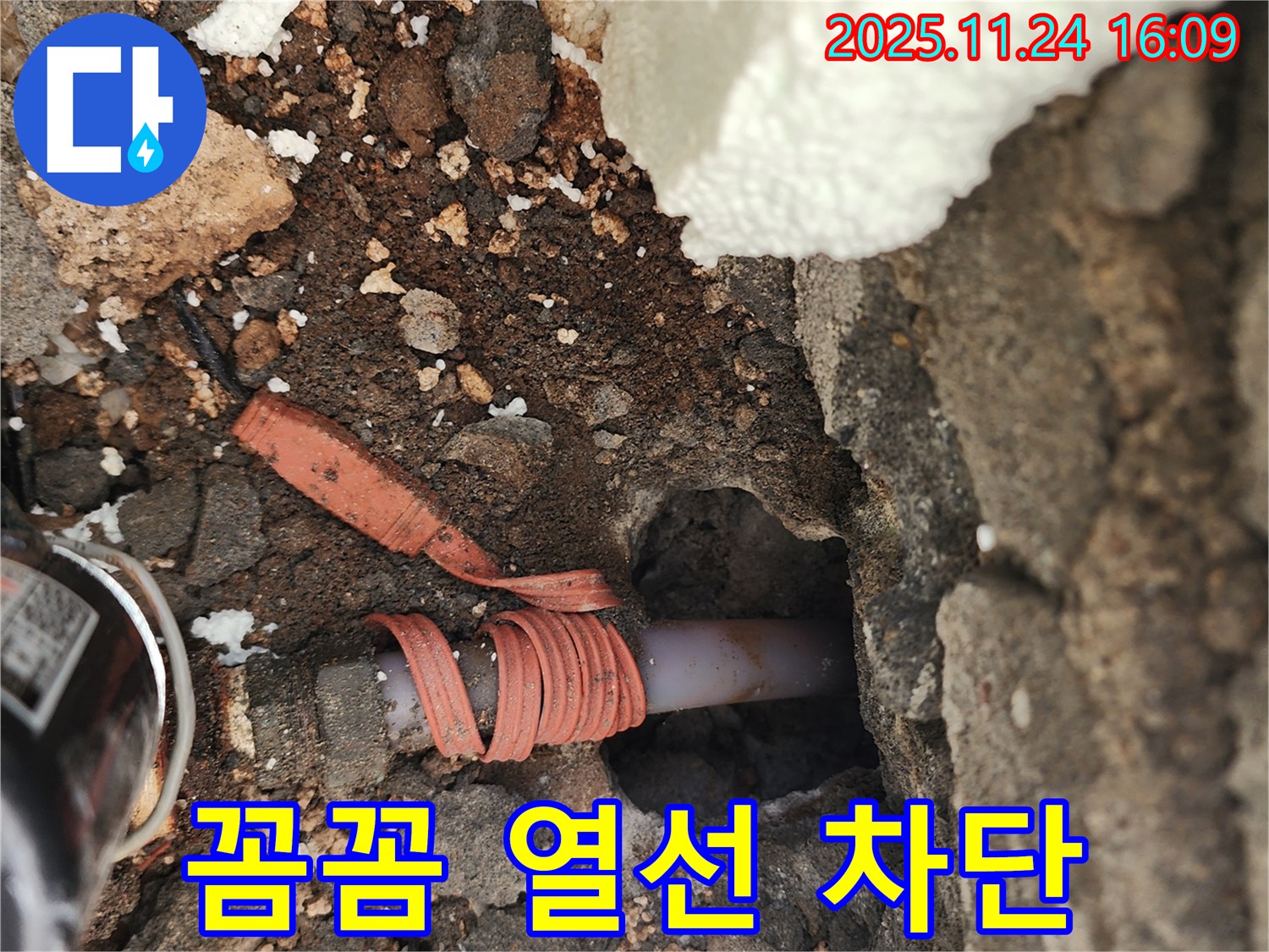 포천 신북면 가채리 - 꼼꼼한 열선 시공으로 겨울철 수도 동파 완벽 차단 - 안심 시공