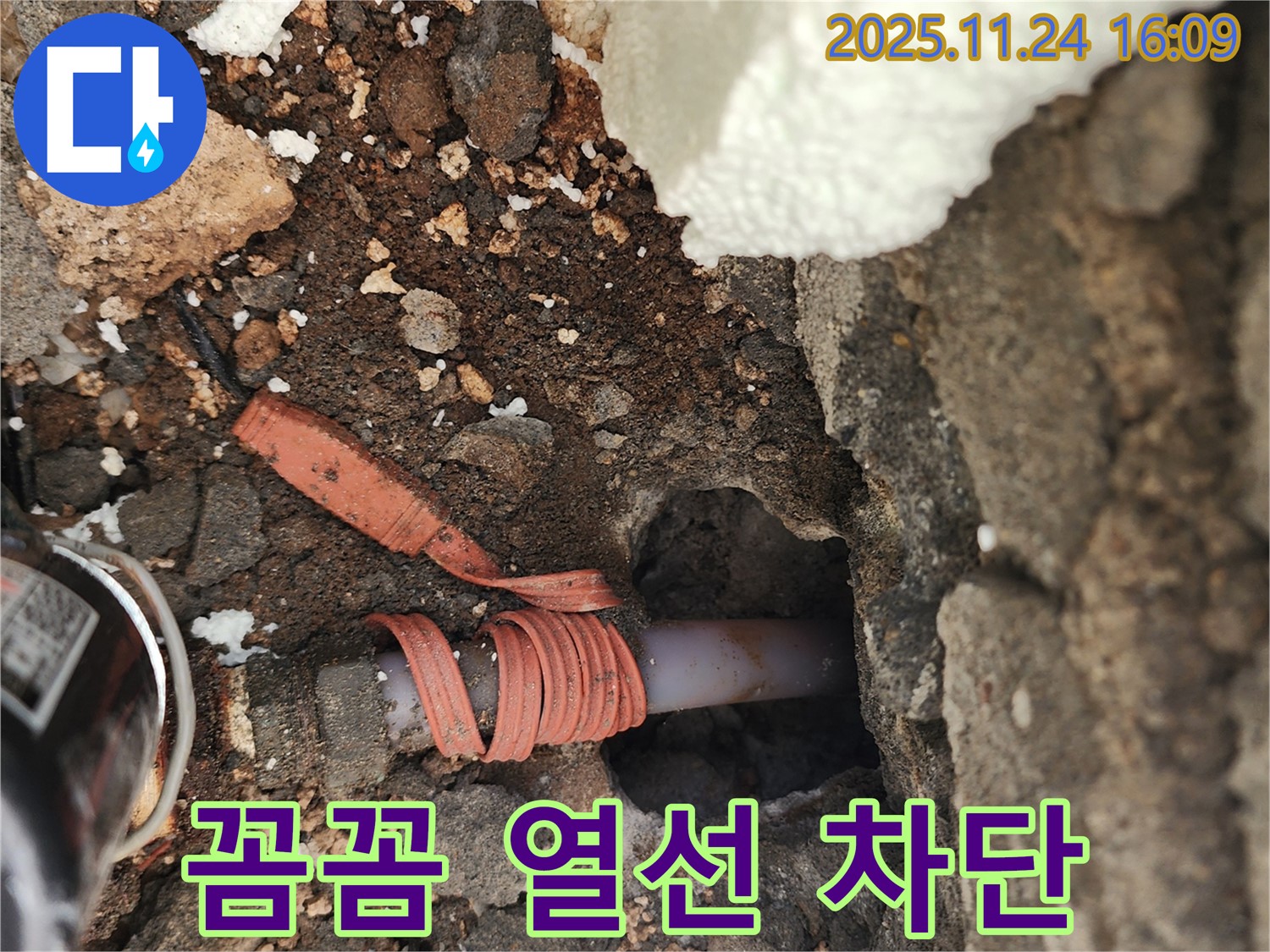 포천 신북면 가채리 - 꼼꼼한 열선 테이핑으로 겨울철 수도 동파 완벽 차단 - 안심 시공