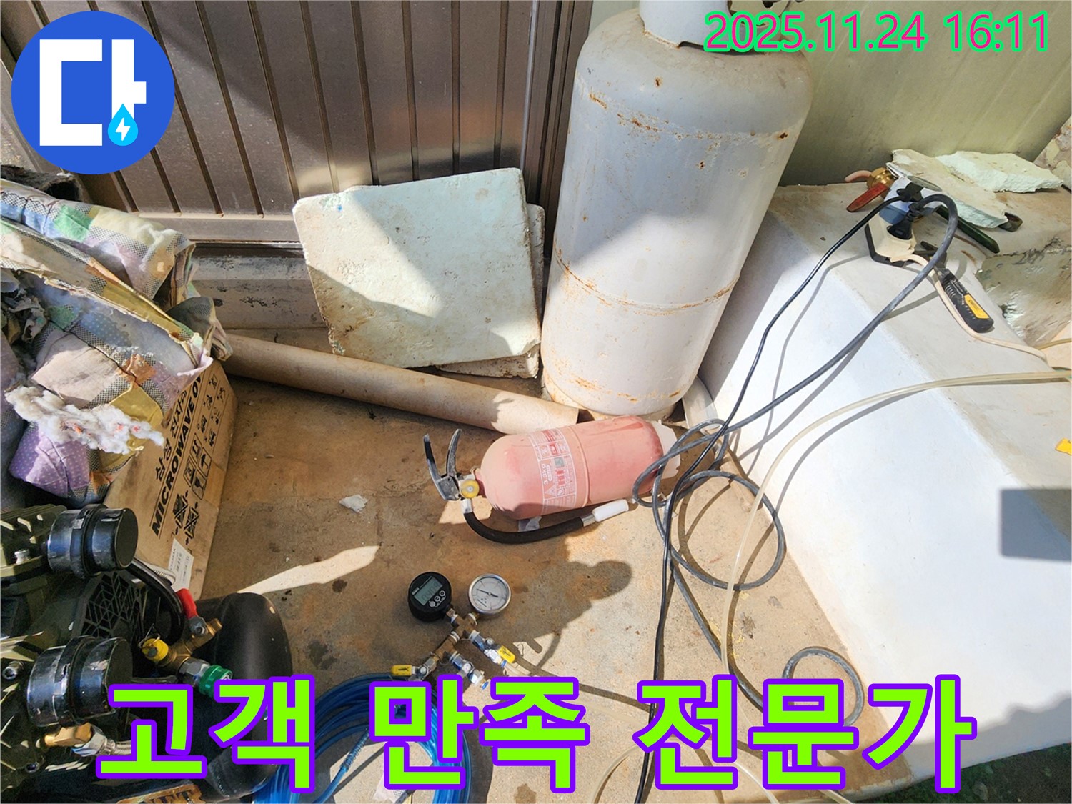 포천 신북면 가채리 누수 - 고객 만족을 최우선으로 생각하는 누수 전문가