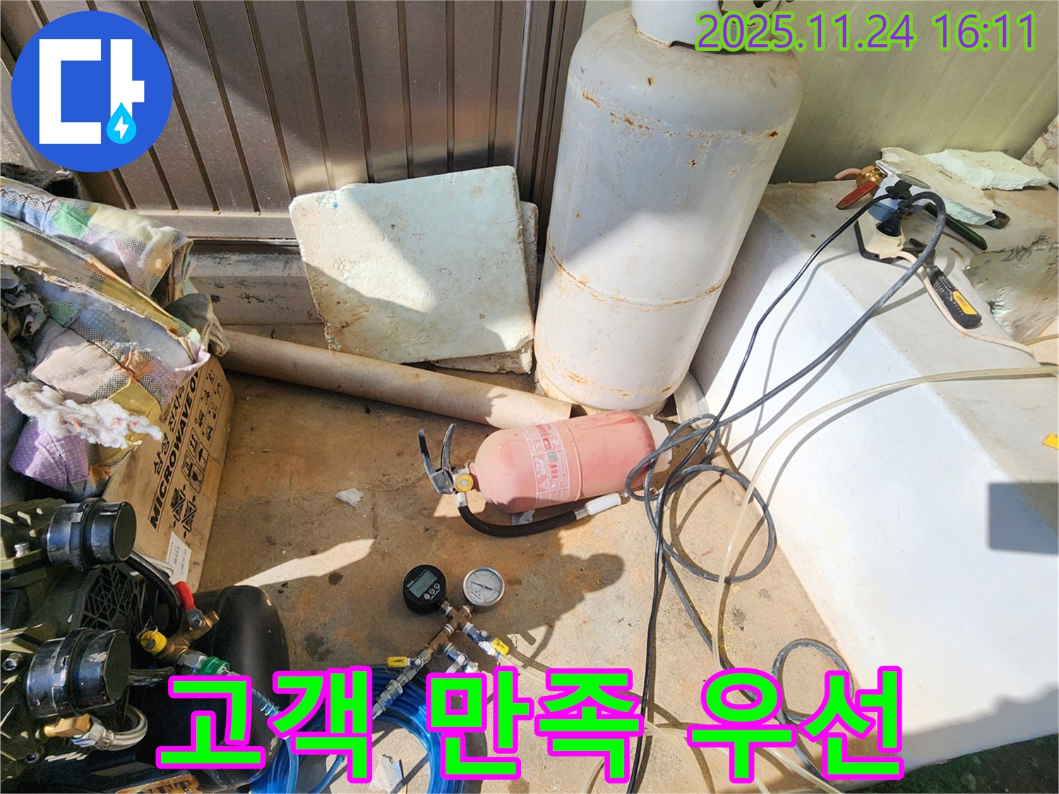 포천 신북면 가채리 누수 - 고객 만족을 최우선으로 생각하는 누수 전문가