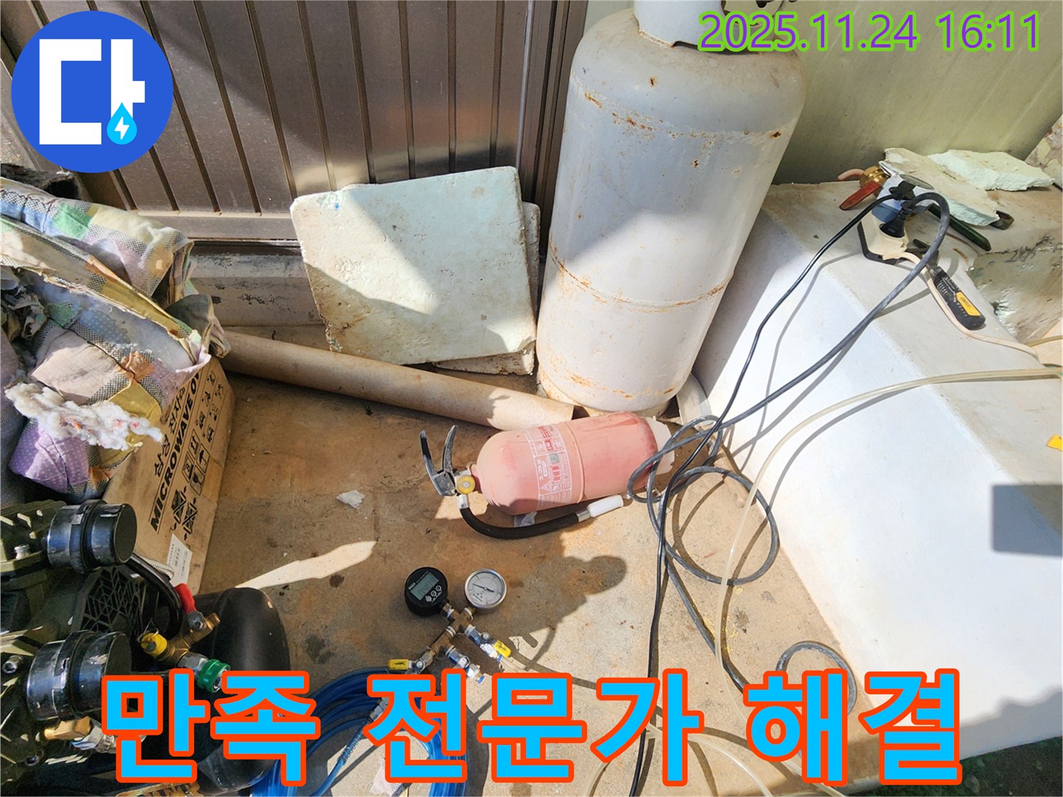 포천 신북면 가채리 누수 - 고객 만족을 최우선으로 생각하는 누수 해결 전문가입니다.